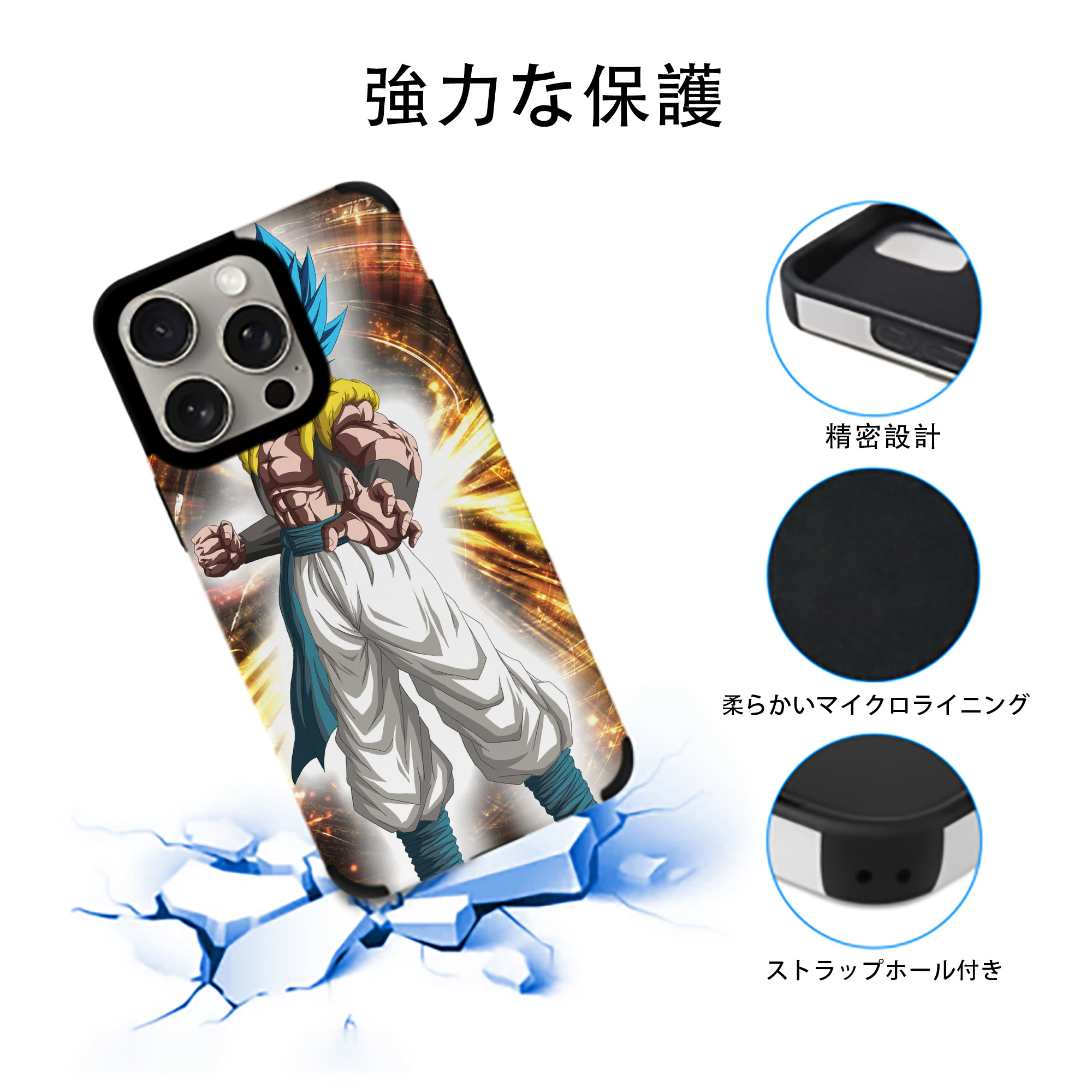 ドラゴンボール DRAGON BALL 【iPhone15ProMax対応】 PUレザー スマホケース 耐衝撃＆黄変防止