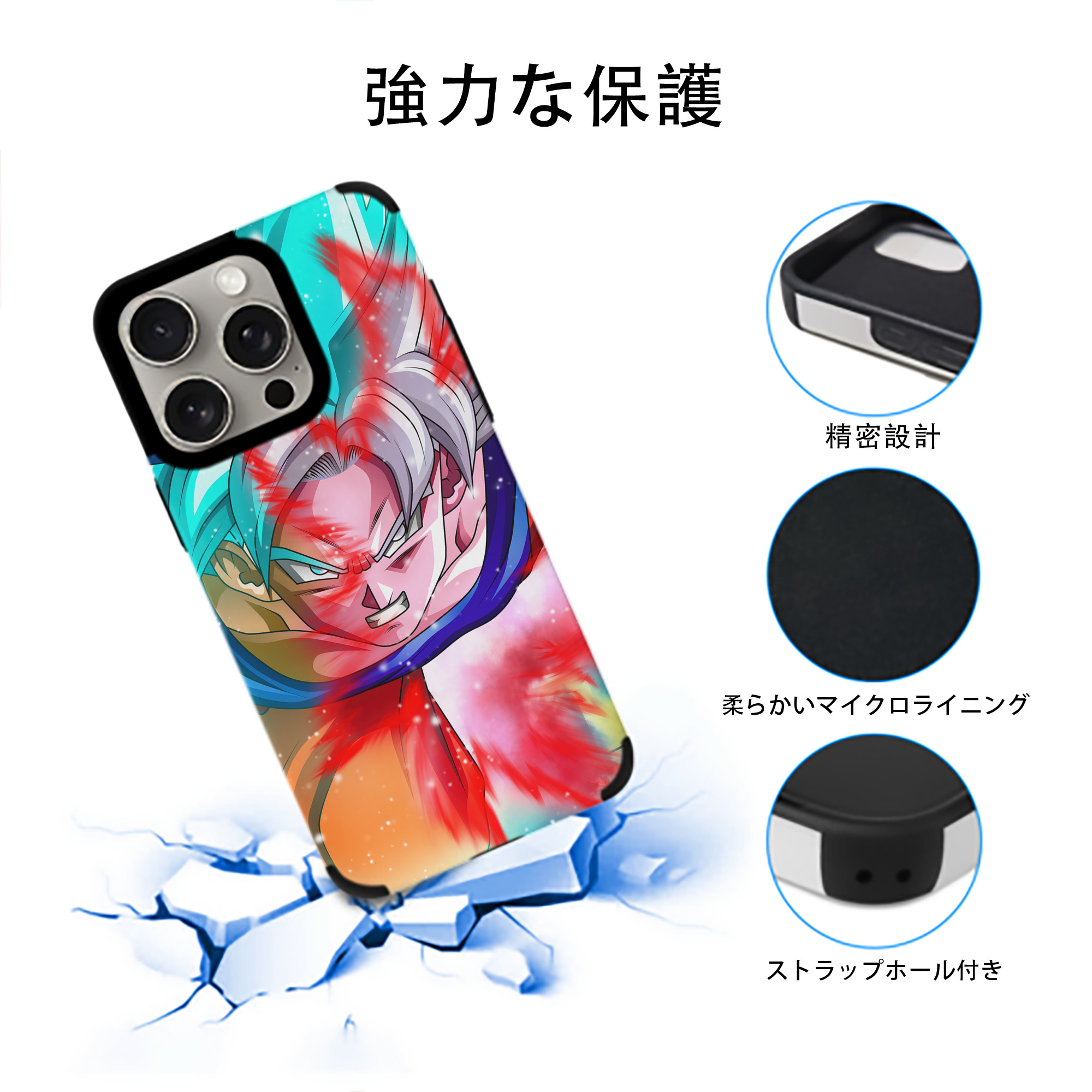 ドラゴンボール DRAGON BALL 【iPhone15ProMax対応】 PUレザー スマホケース 耐衝撃＆黄変防止