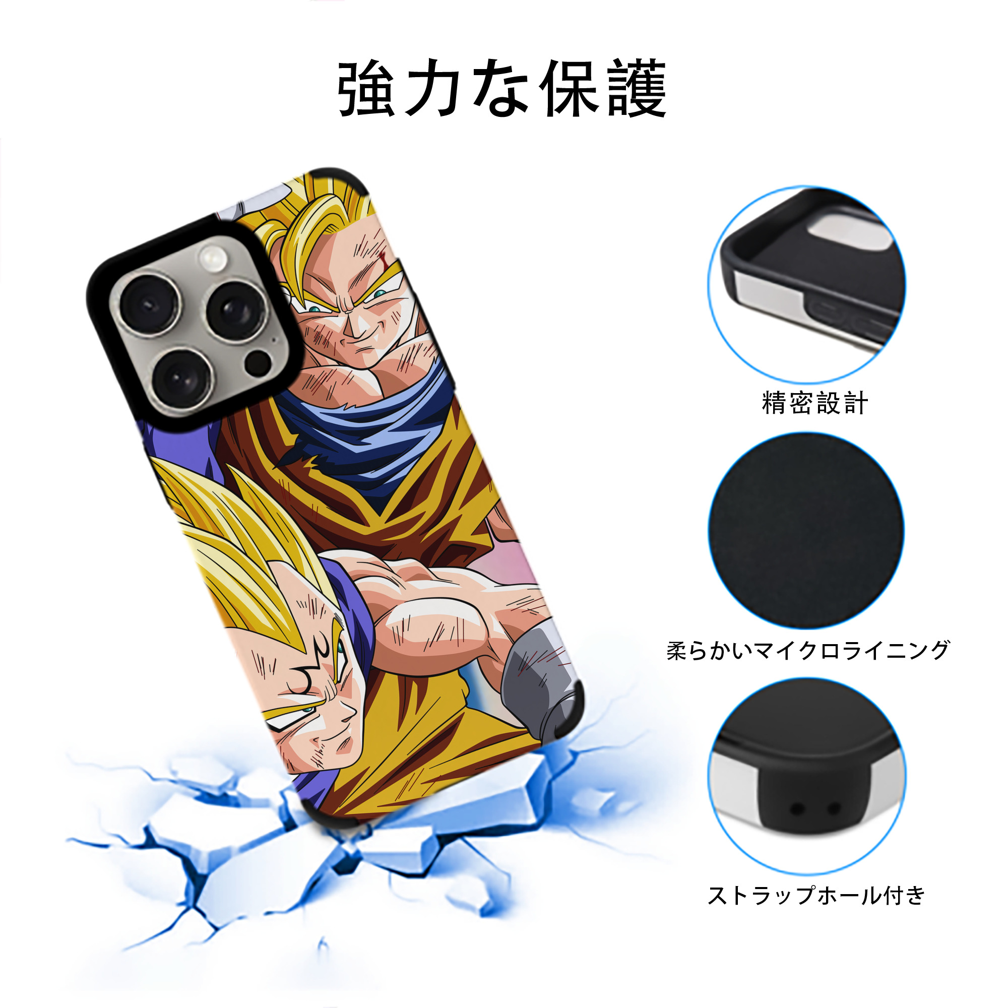 ドラゴンボール DRAGON BALL 【iPhone15ProMax対応】 PUレザー スマホケース 耐衝撃＆黄変防止
