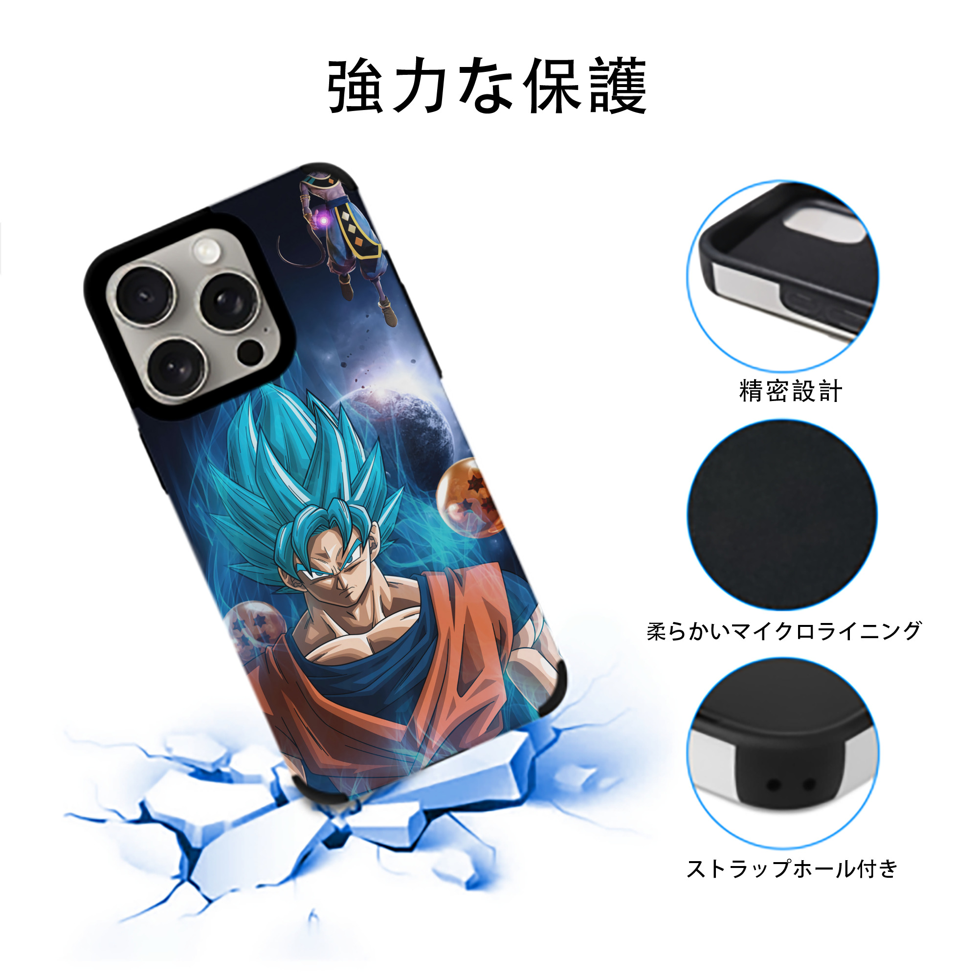 ドラゴンボール DRAGON BALL 【iPhone15ProMax対応】 PUレザー スマホケース 耐衝撃＆黄変防止