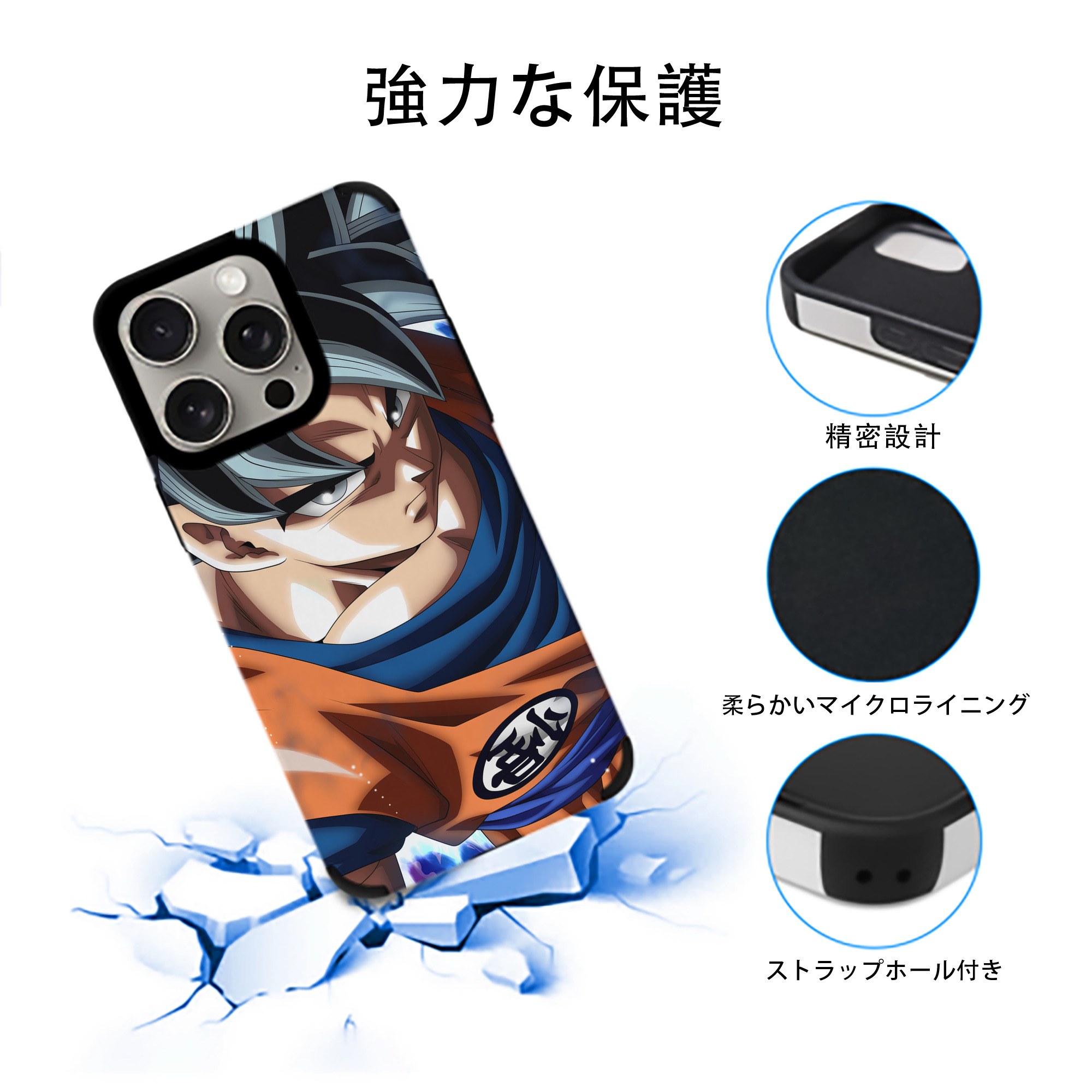 ドラゴンボール DRAGON BALL 【iPhone15ProMax対応】 PUレザー スマホケース 耐衝撃＆黄変防止
