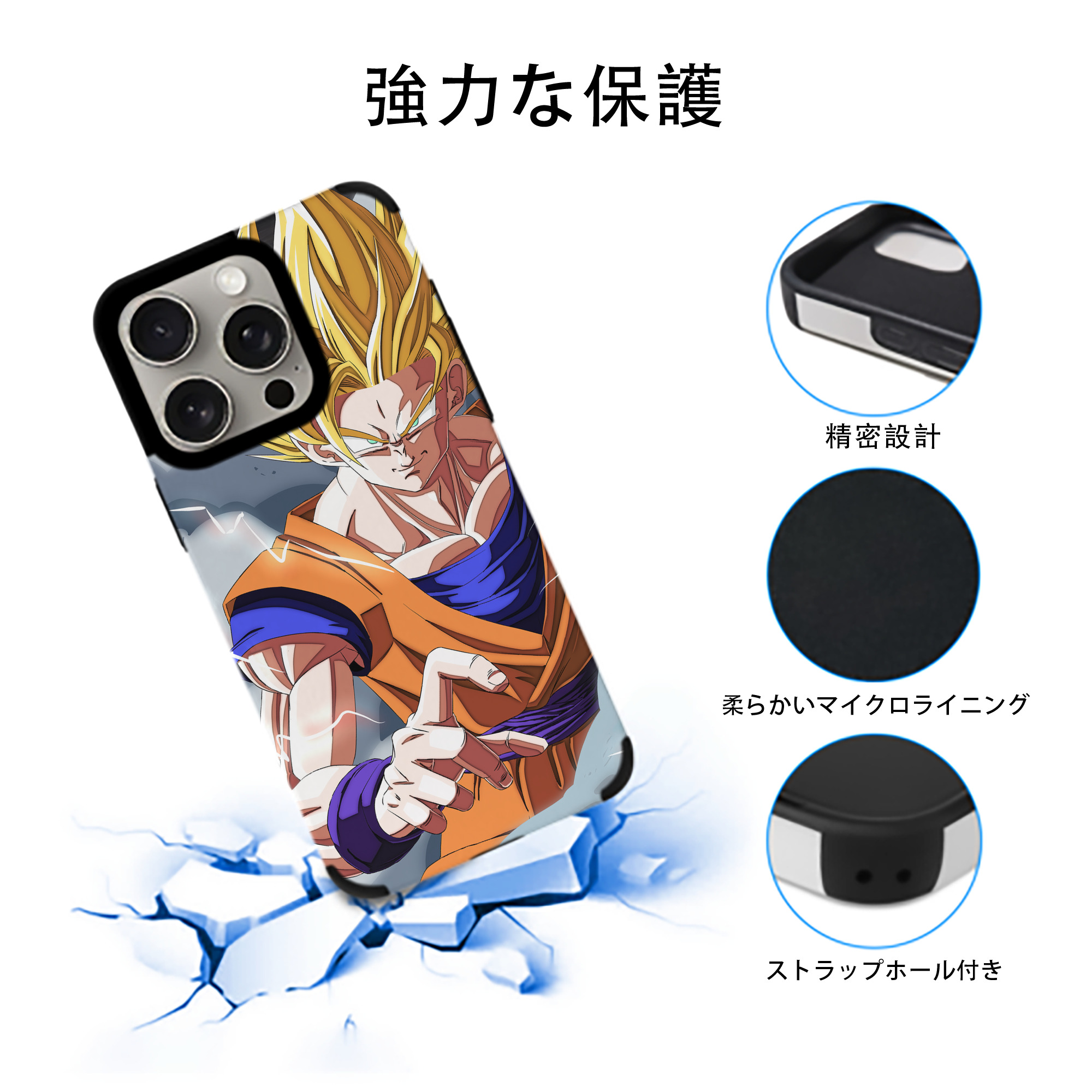 ドラゴンボール DRAGON BALL 【iPhone15ProMax対応】 PUレザー スマホケース 耐衝撃＆黄変防止