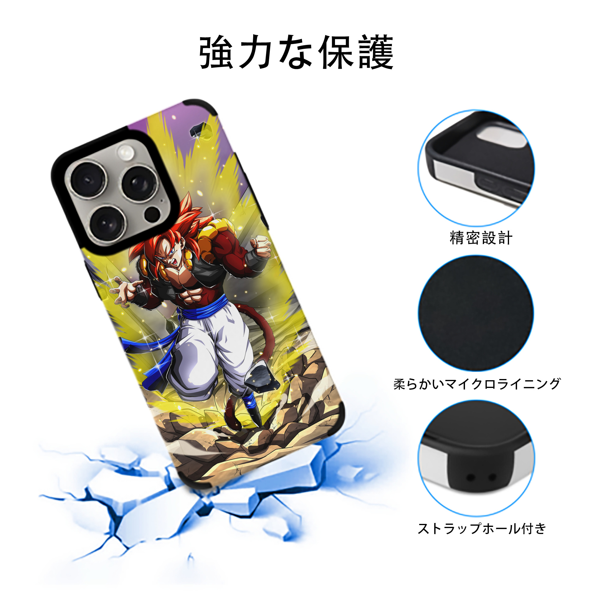 ドラゴンボール DRAGON BALL 【iPhone15ProMax対応】 PUレザー スマホケース 耐衝撃＆黄変防止