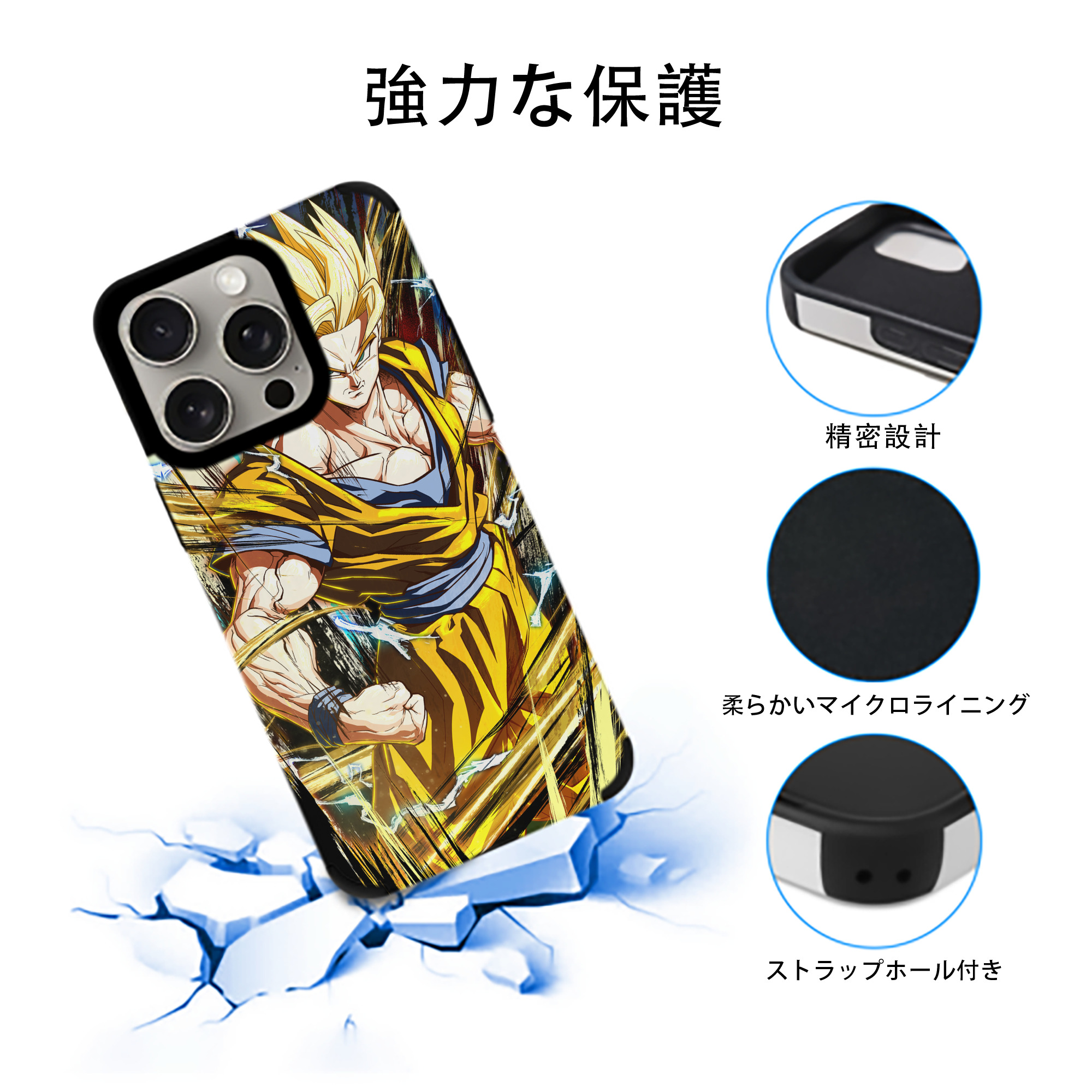 ドラゴンボール DRAGON BALL 【iPhone15ProMax対応】 PUレザー スマホケース 耐衝撃＆黄変防止