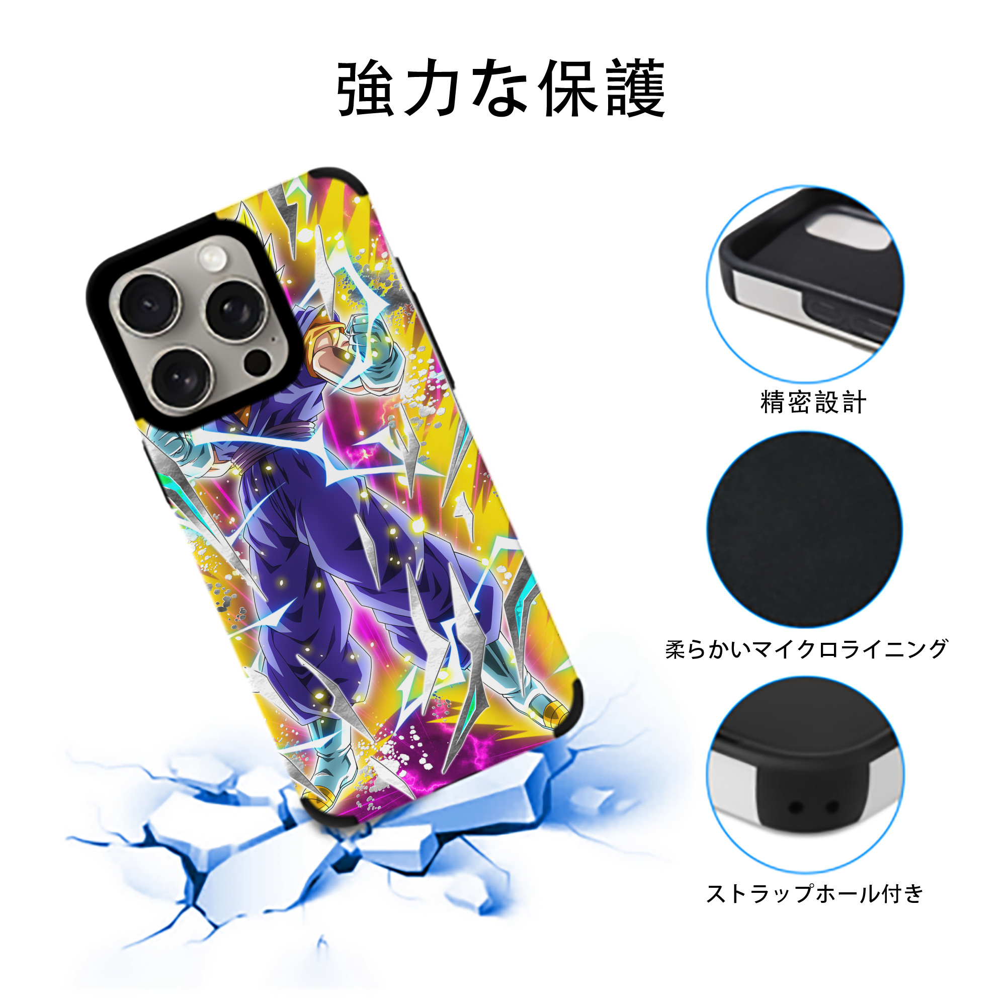 ドラゴンボール DRAGON BALL 【iPhone15ProMax対応】 PUレザー スマホケース 耐衝撃＆黄変防止