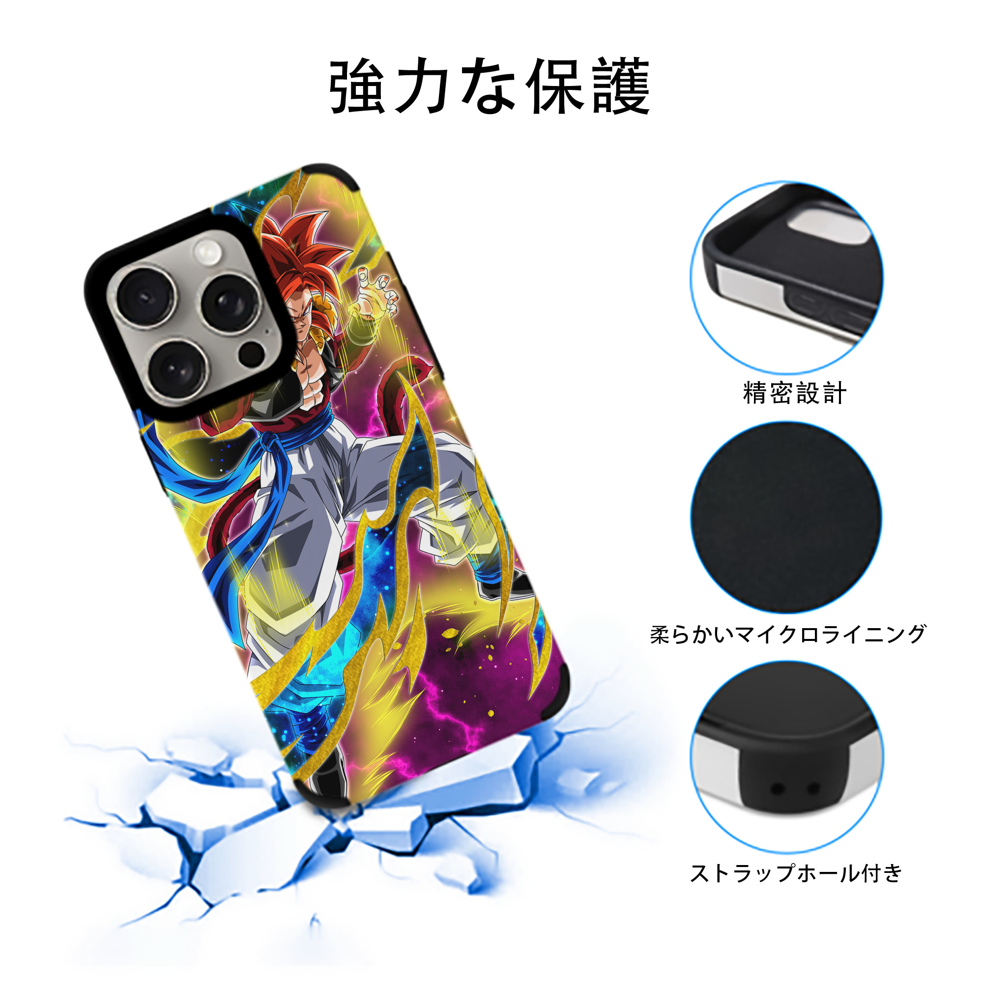 ドラゴンボール DRAGON BALL 【iPhone15ProMax対応】 PUレザー スマホケース 耐衝撃＆黄変防止