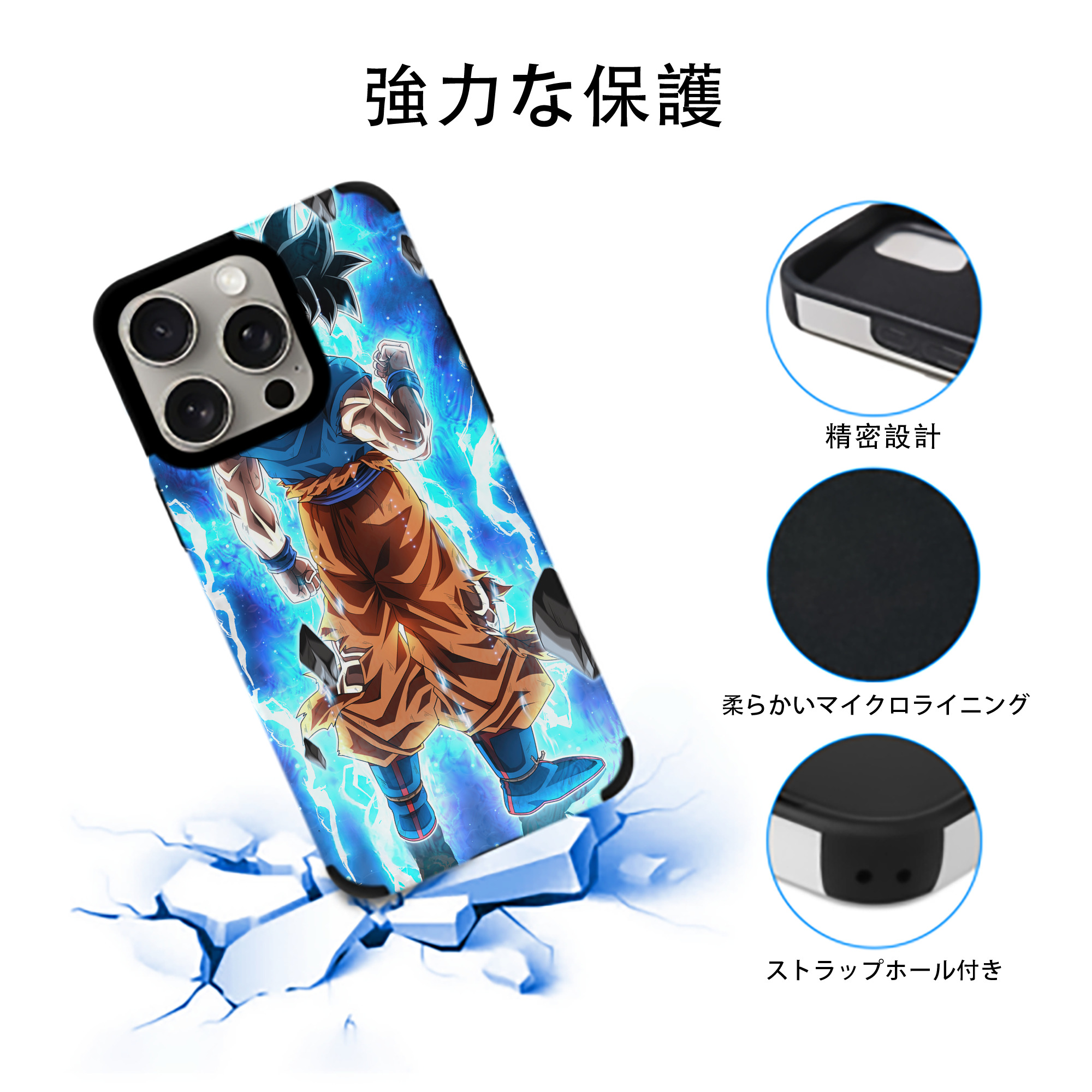 ドラゴンボール DRAGON BALL 【iPhone15ProMax対応】 PUレザー スマホケース 耐衝撃＆黄変防止