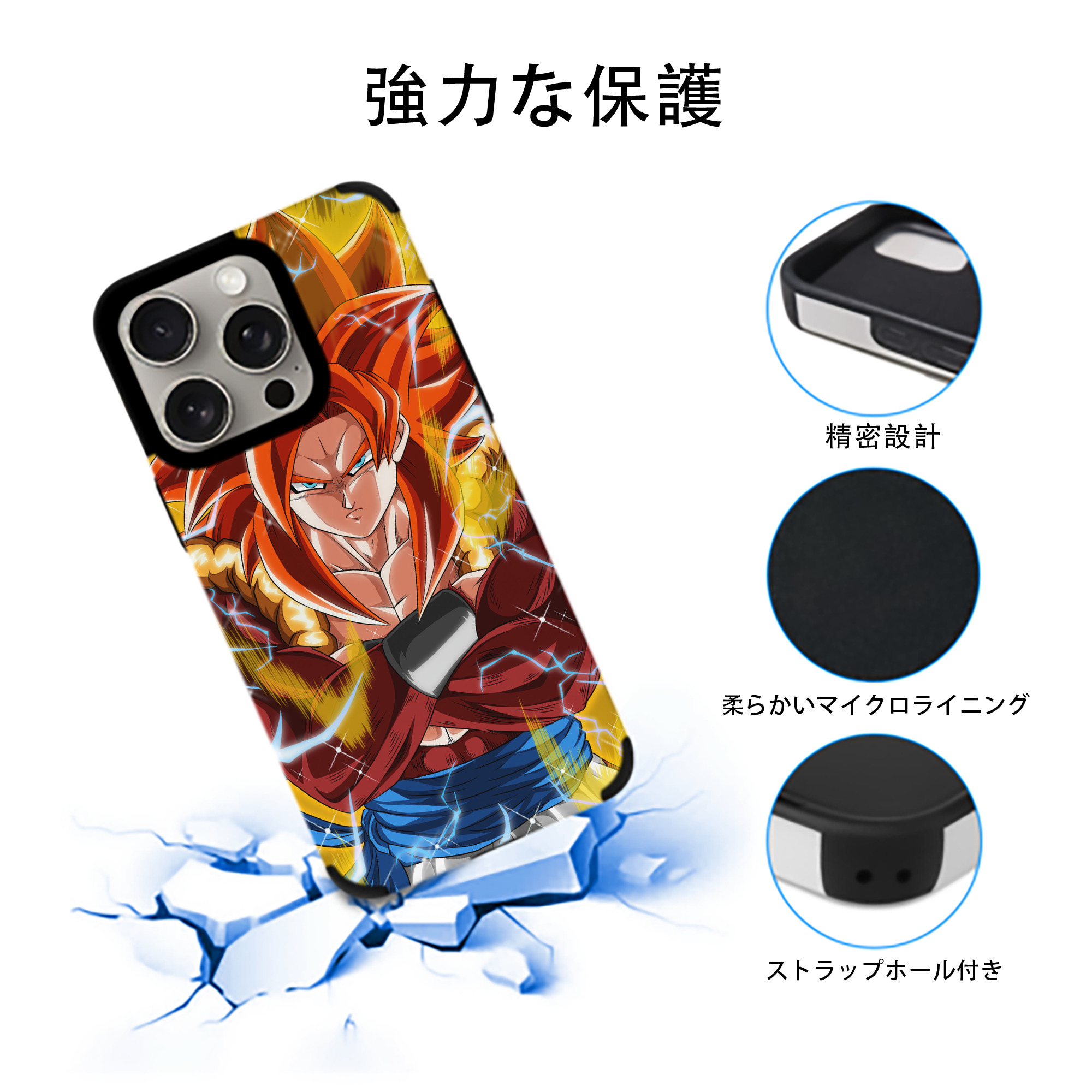 ドラゴンボール DRAGON BALL 【iPhone15ProMax対応】 PUレザー スマホケース 耐衝撃＆黄変防止