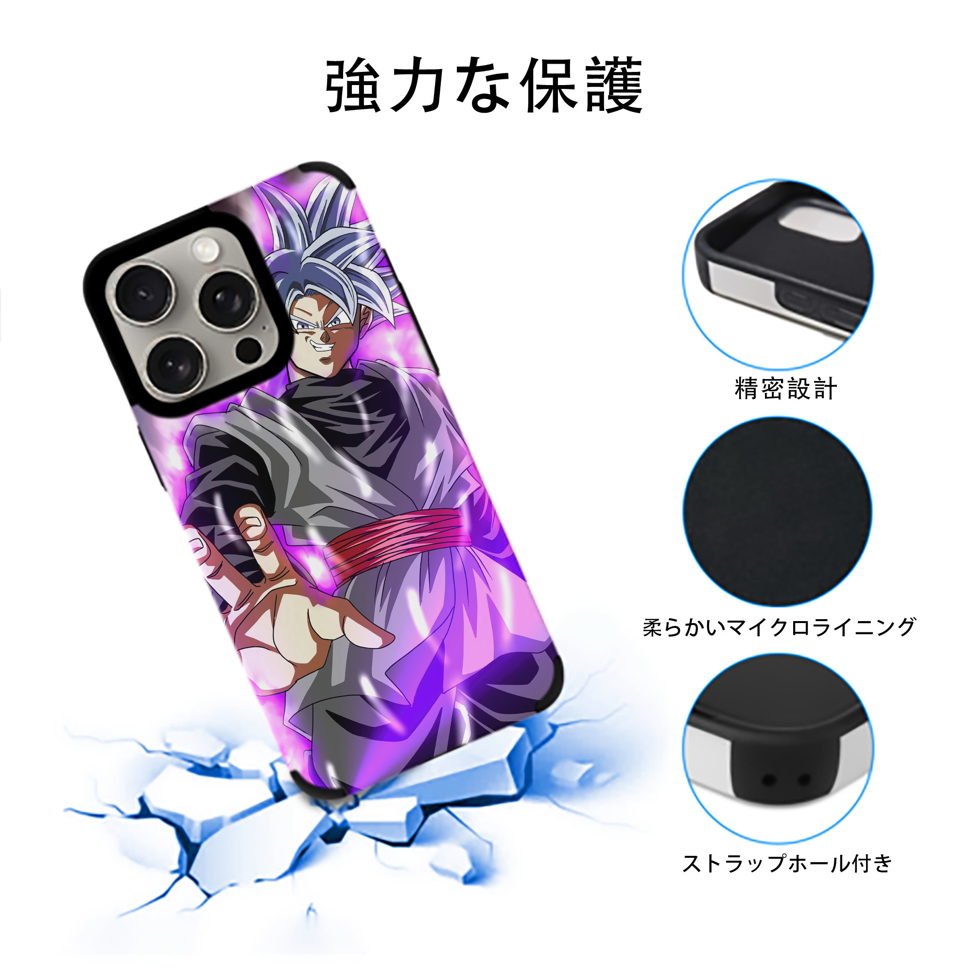ドラゴンボール DRAGON BALL 【iPhone15ProMax対応】 PUレザー スマホケース 耐衝撃＆黄変防止