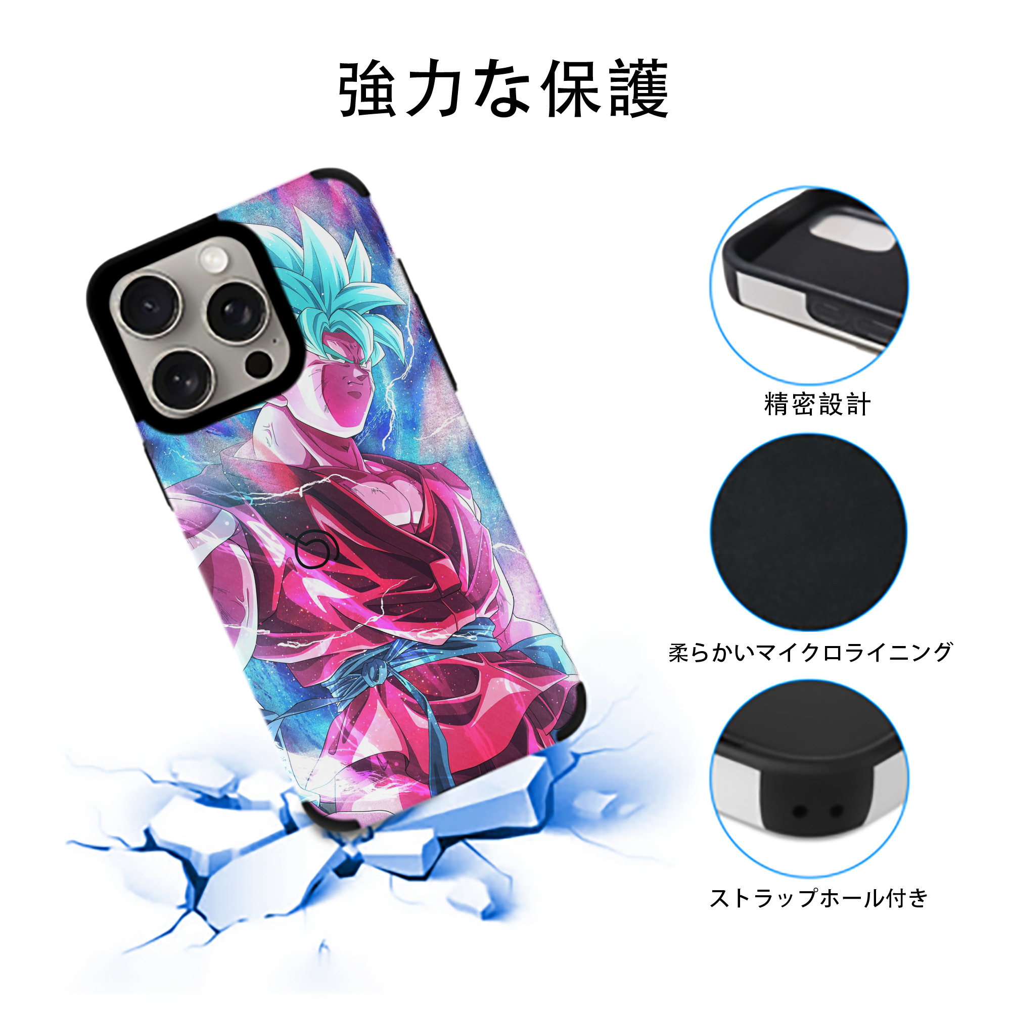 ドラゴンボール DRAGON BALL 【iPhone15ProMax対応】 PUレザー スマホケース 耐衝撃＆黄変防止