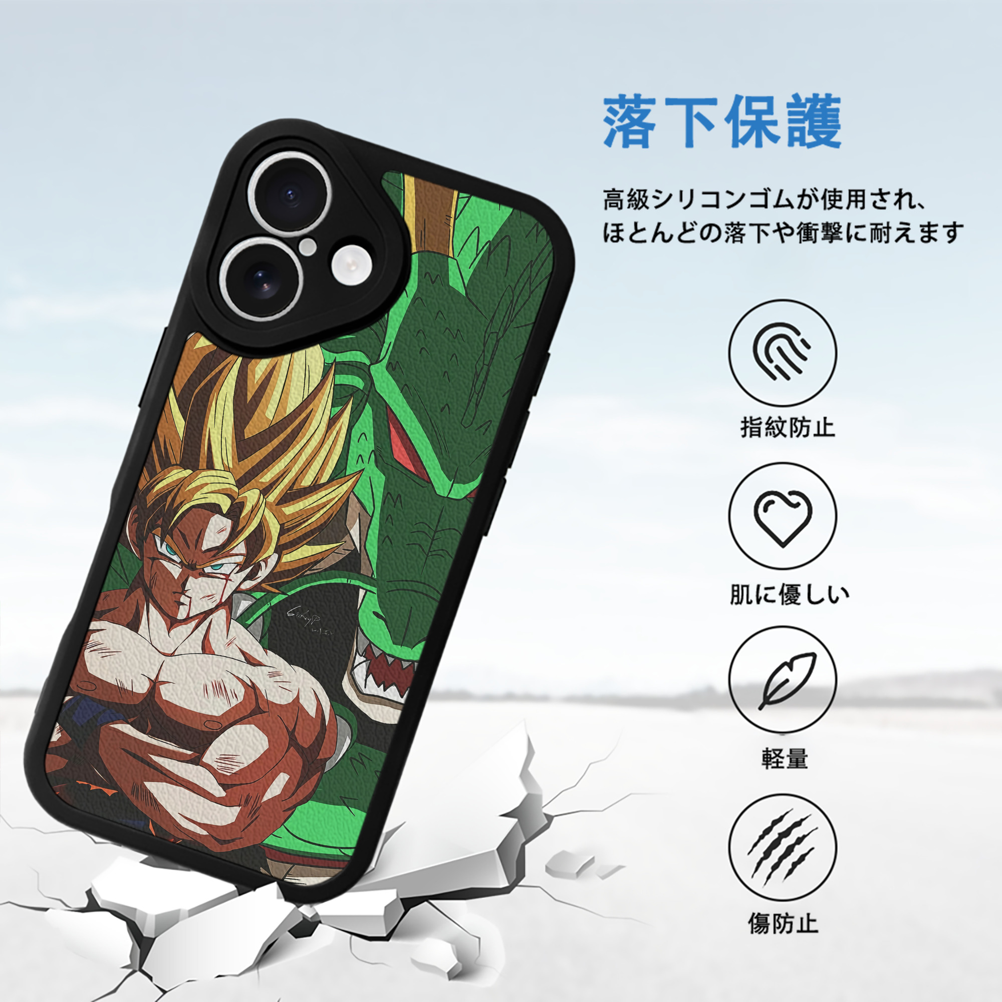 ドラゴンボール DRAGON BALL 【iPhone 16シリーズ対応】シリコンスマホケース（レザー調） 材質：シリコン