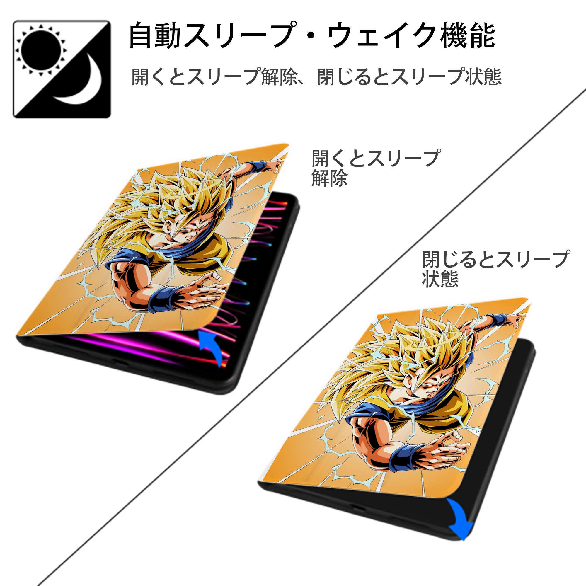 ドラゴンボール DRAGON BALL IPad ケース ペン収納付き 三つ折りスタンド PUレザー×シリコン 対応機種9.5/10.5/10.9インチ