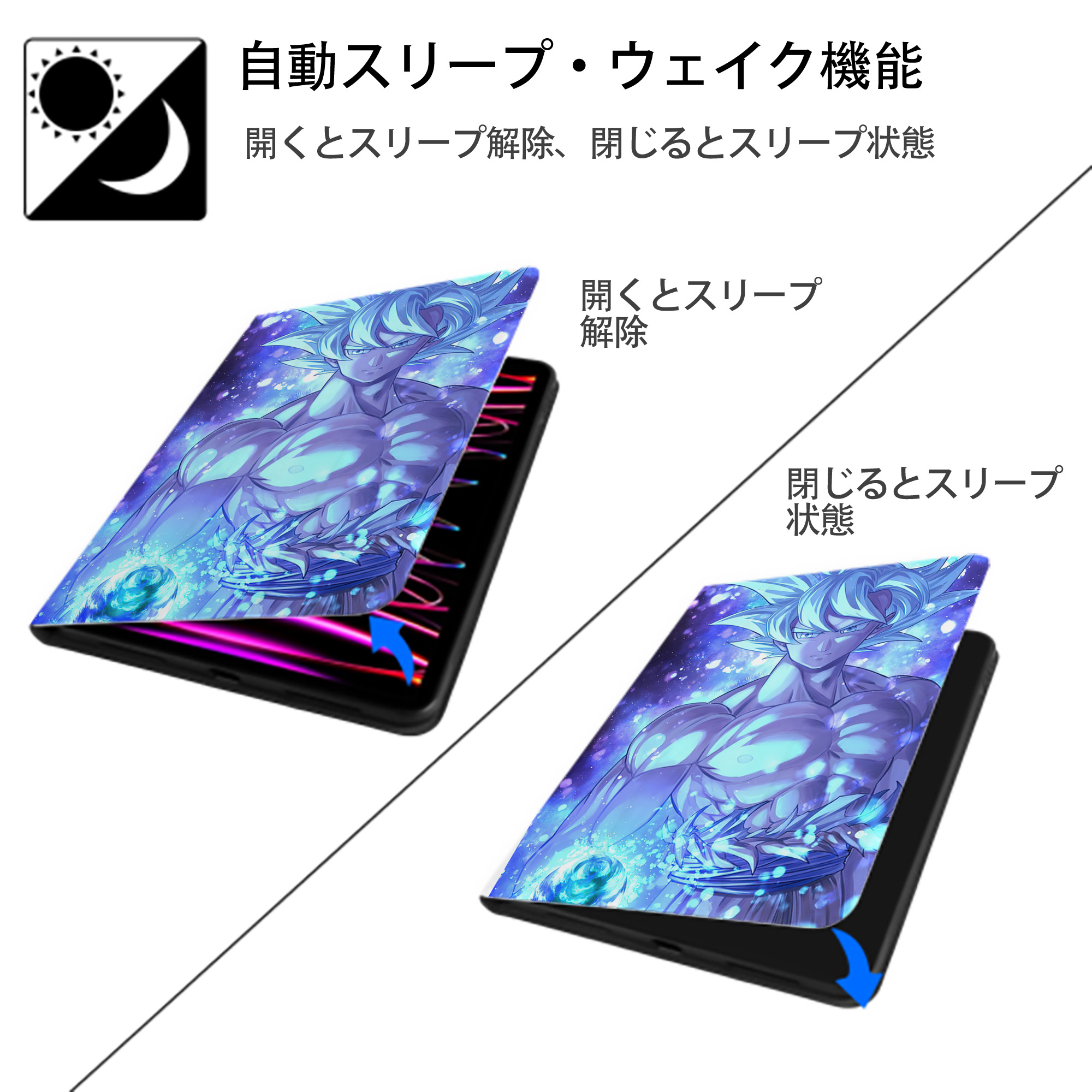 ドラゴンボール DRAGON BALL IPad ケース ペン収納付き 三つ折りスタンド PUレザー×シリコン 対応機種9.5/10.5/10.9インチ