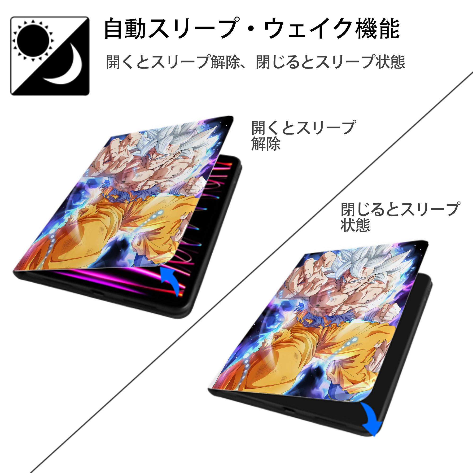 ドラゴンボール DRAGON BALL IPad ケース ペン収納付き 三つ折りスタンド PUレザー×シリコン 対応機種9.5/10.5/10.9インチ