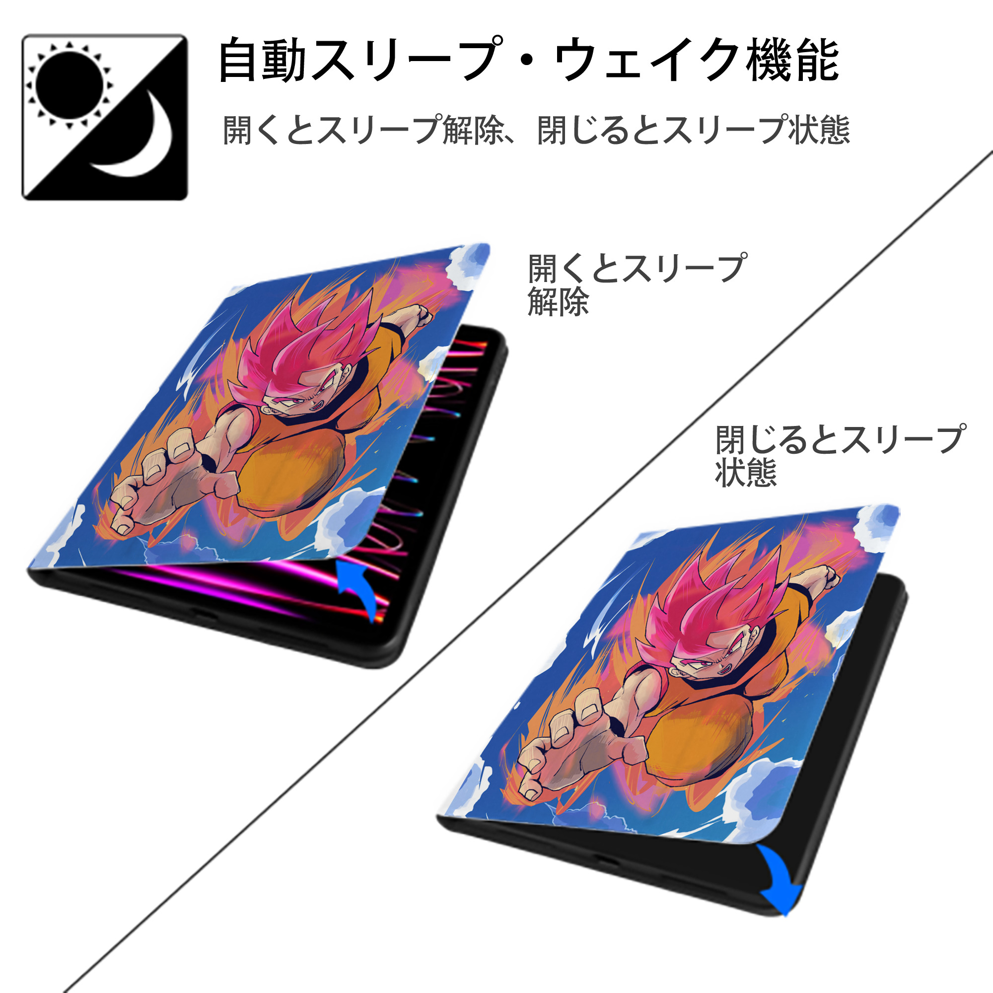 ドラゴンボール DRAGON BALL IPad ケース ペン収納付き 三つ折りスタンド PUレザー×シリコン 対応機種9.5/10.5/10.9インチ