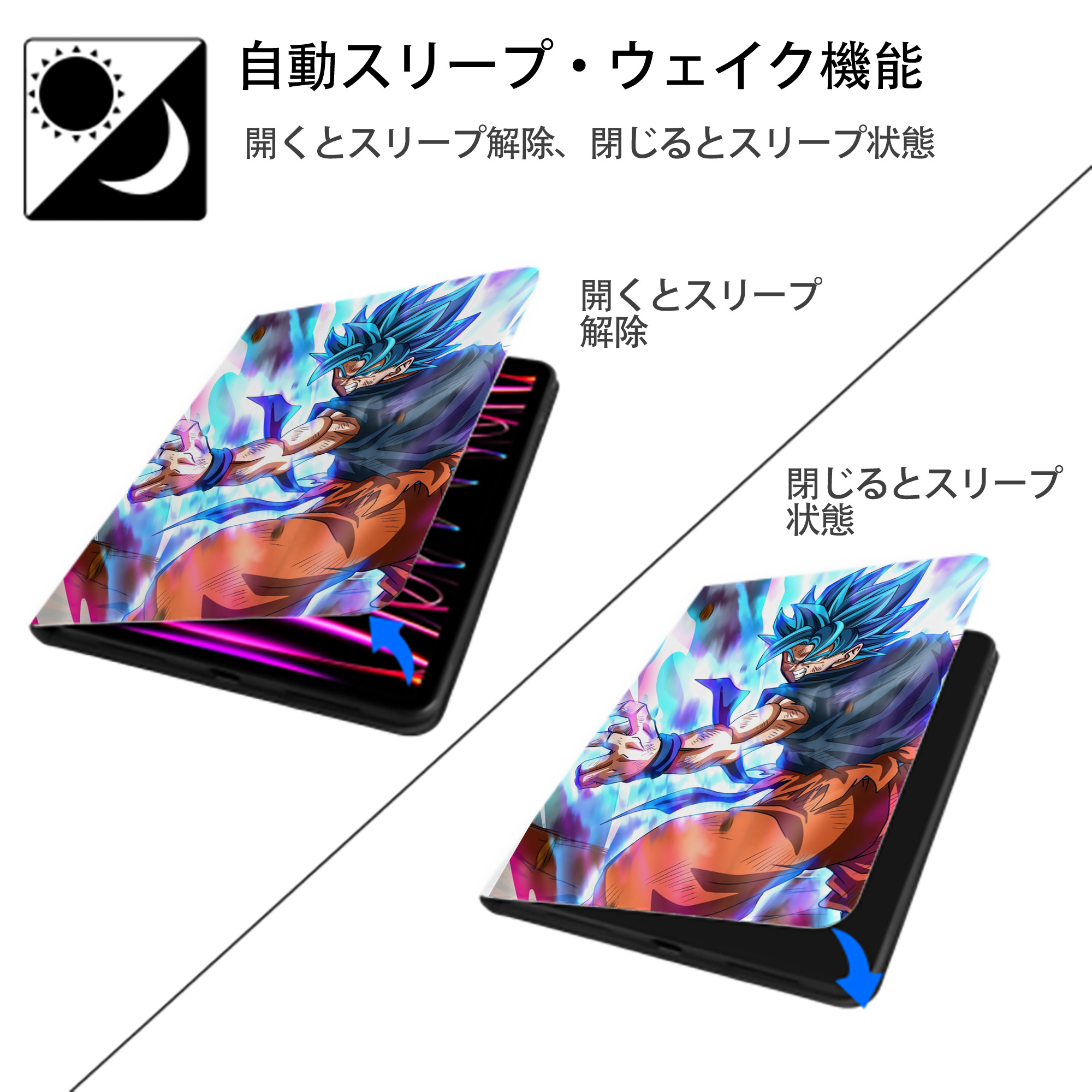 ドラゴンボール DRAGON BALL IPad ケース ペン収納付き 三つ折りスタンド PUレザー×シリコン 対応機種9.5/10.5/10.9インチ