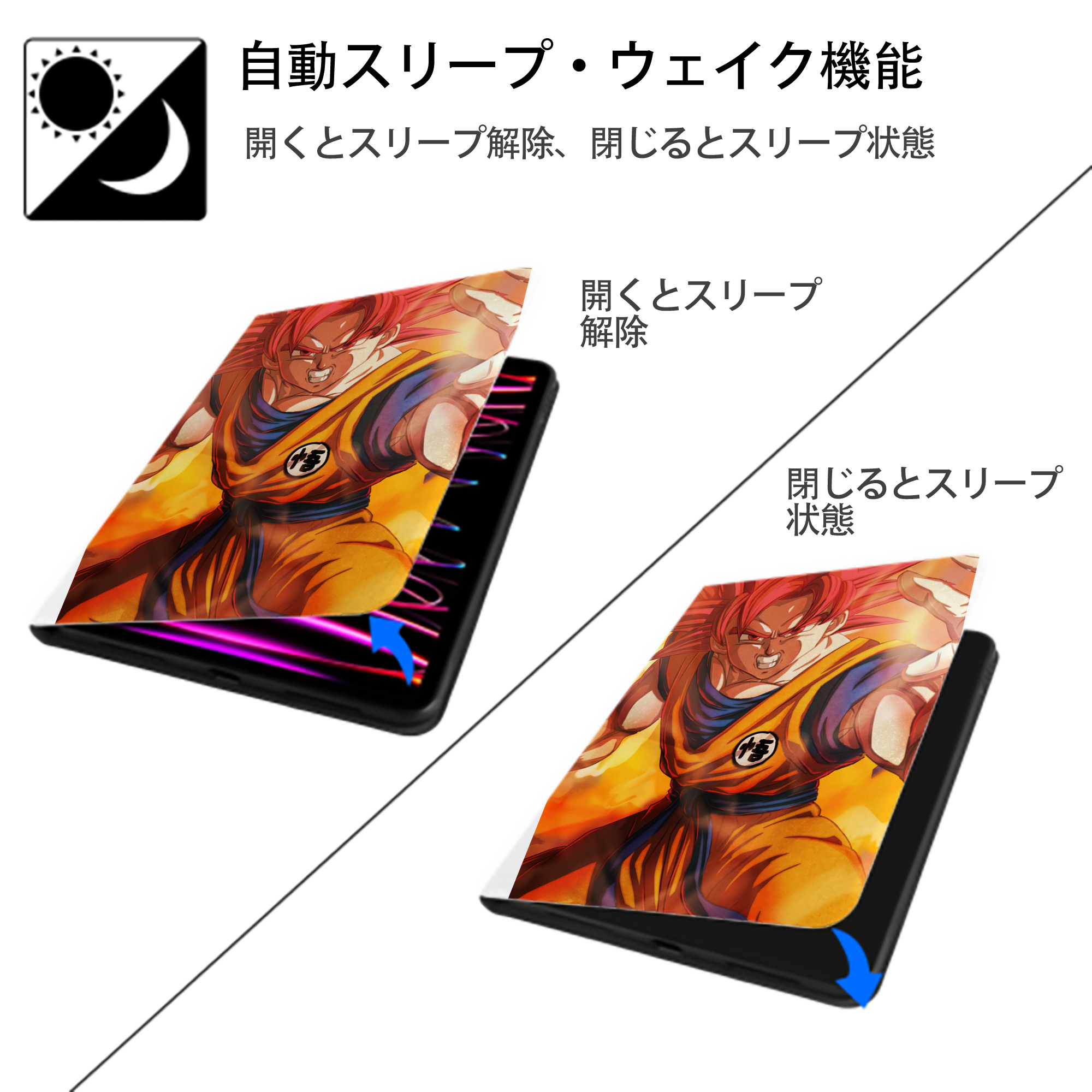 ドラゴンボール DRAGON BALL IPad ケース ペン収納付き 三つ折りスタンド PUレザー×シリコン 対応機種9.5/10.5/10.9インチ