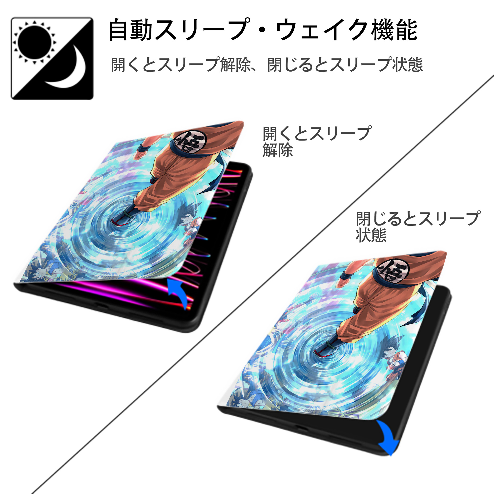 ドラゴンボール DRAGON BALL IPad ケース ペン収納付き 三つ折りスタンド PUレザー×シリコン 対応機種9.5/10.5/10.9インチ