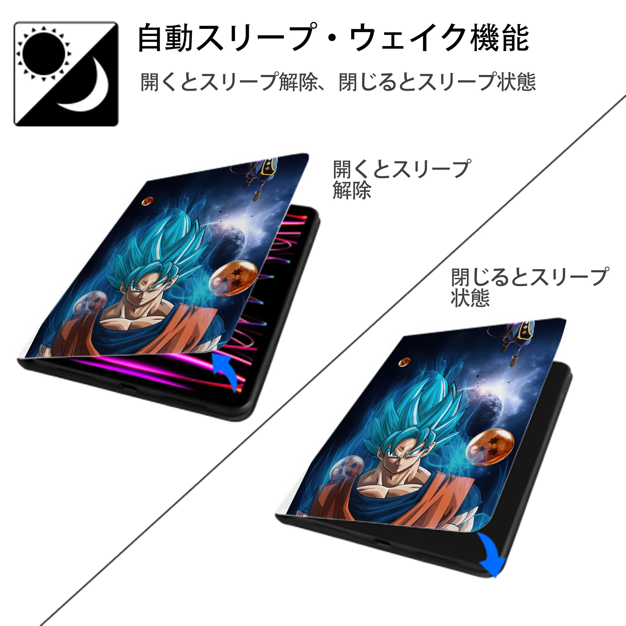 ドラゴンボール DRAGON BALL IPad ケース ペン収納付き 三つ折りスタンド PUレザー×シリコン 対応機種9.5/10.5/10.9インチ