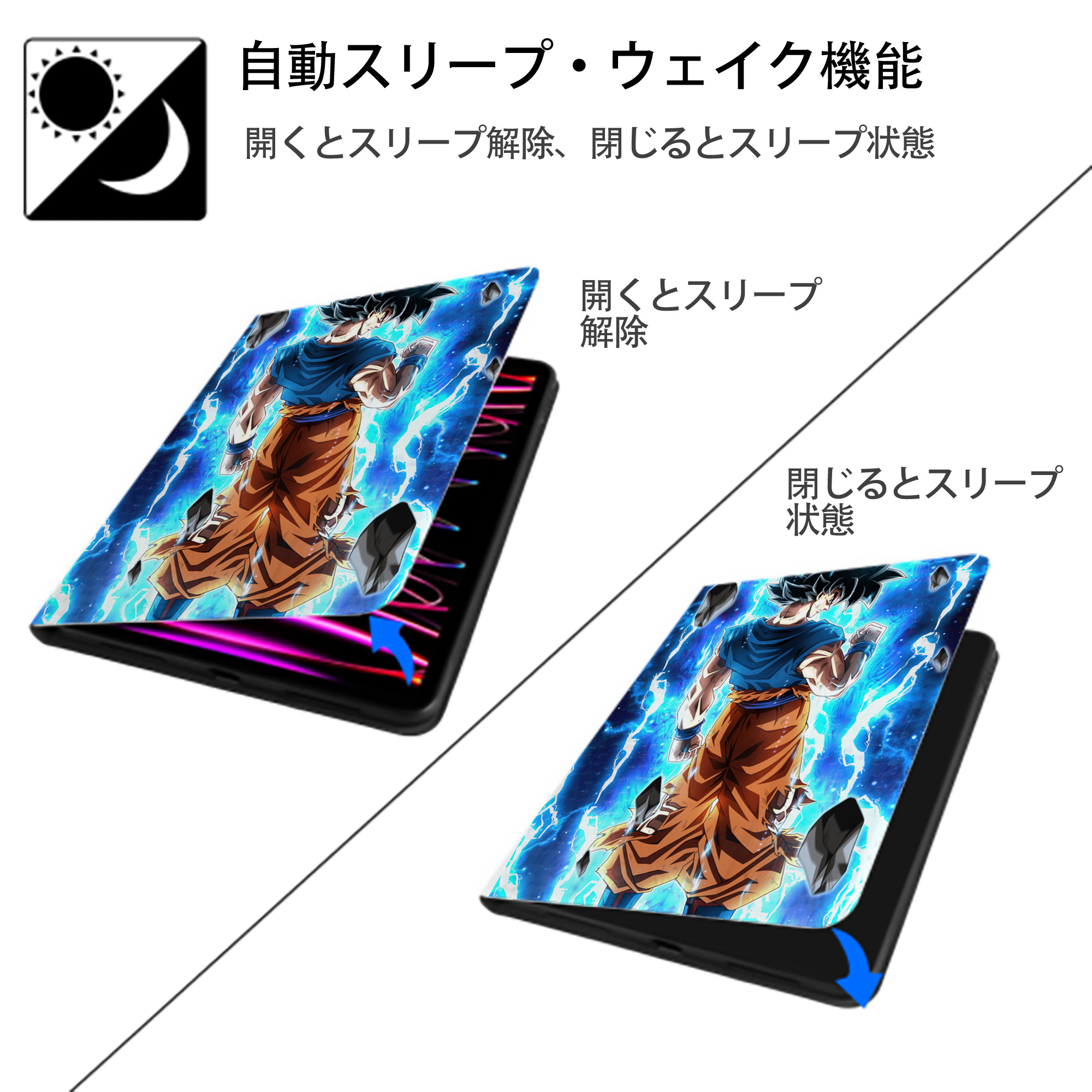 ドラゴンボール DRAGON BALL IPad ケース ペン収納付き 三つ折りスタンド PUレザー×シリコン 対応機種9.5/10.5/10.9インチ