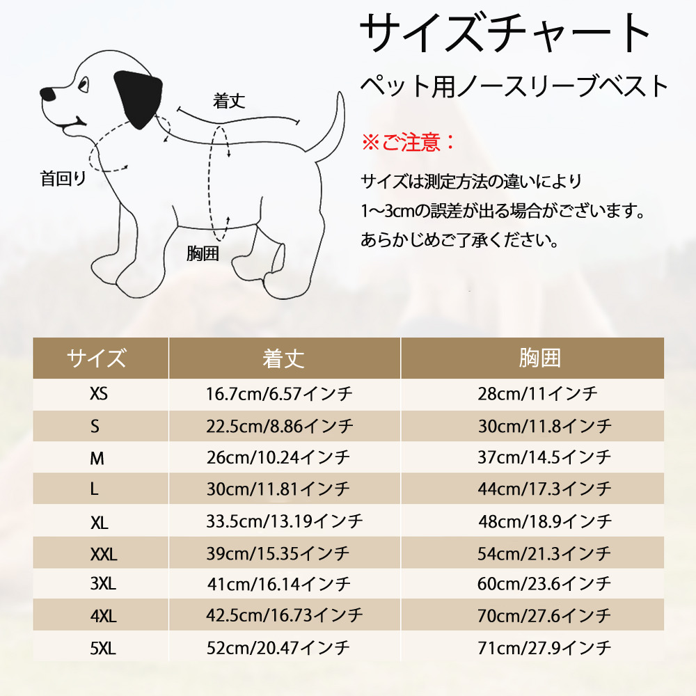 ドラゴンボール 孫悟空（そん ごくう）Son Goku カカロット DRAGON BALL Kakarotto ペット用ベスト