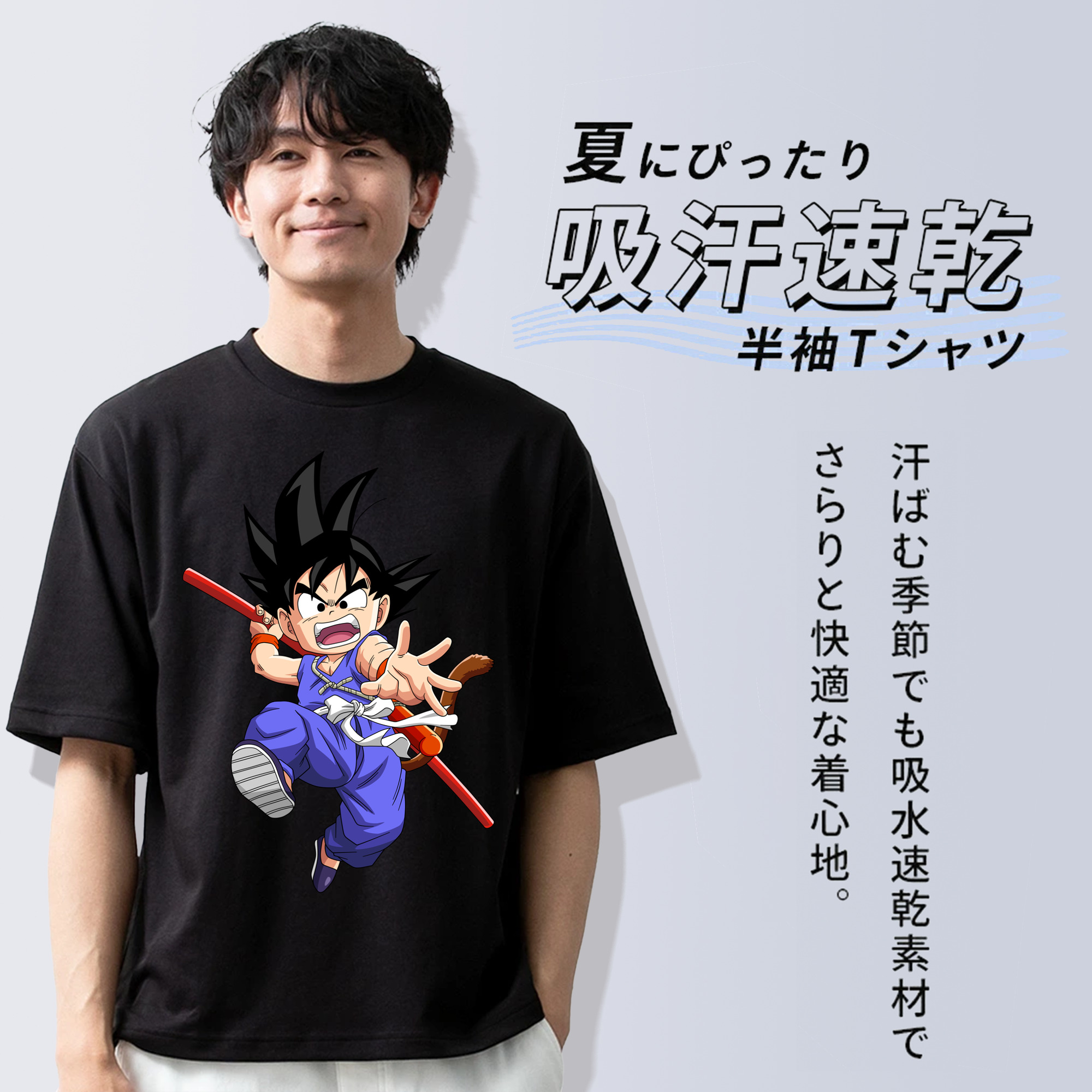 ドラゴンボール 孫悟空（そん ごくう）Son Goku カカロット DRAGON BALL Kakarotto 綿100％半袖Tシャツ（フロントプリント）