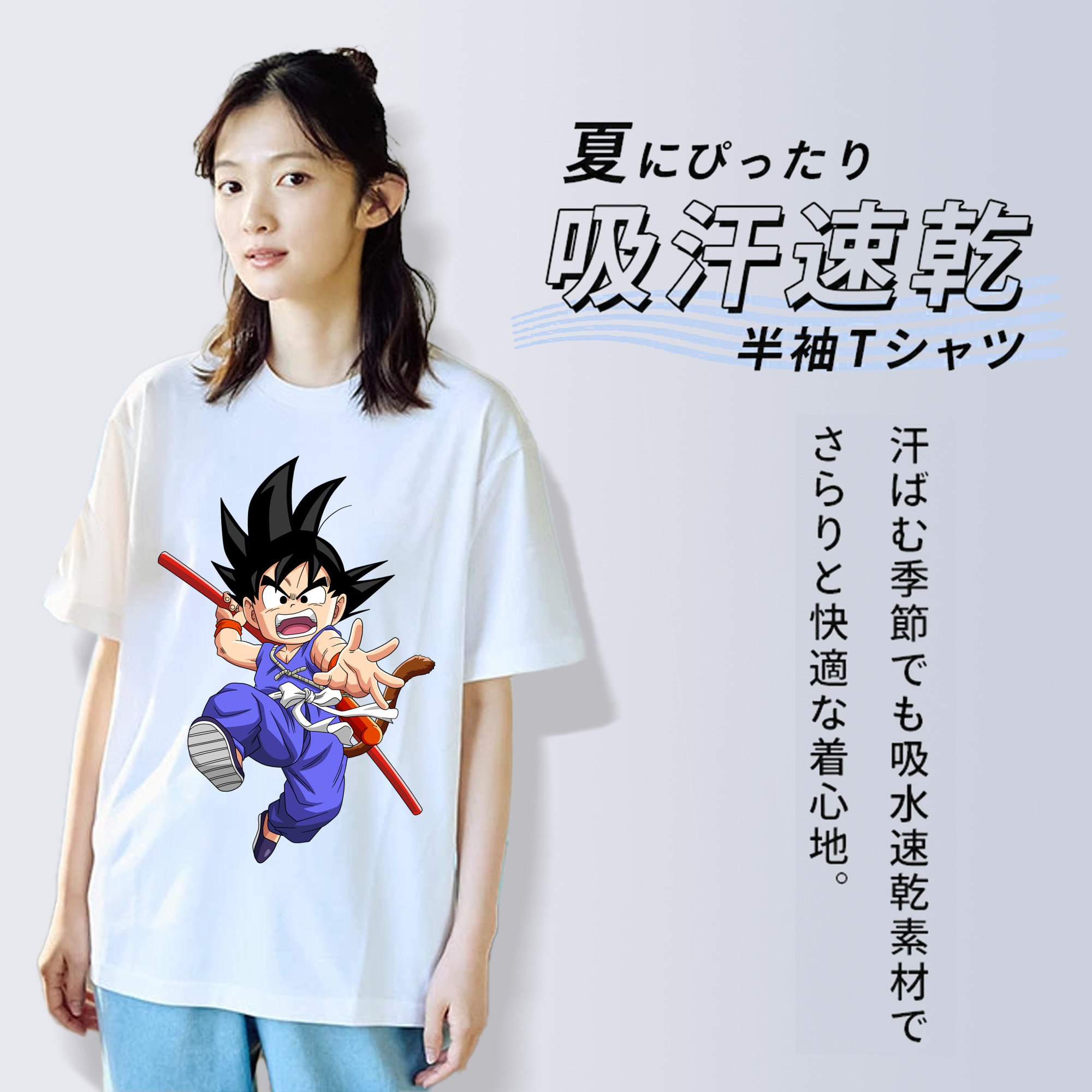 ドラゴンボール 孫悟空（そん ごくう）Son Goku カカロット DRAGON BALL Kakarotto 綿100％半袖Tシャツ（フロントプリント）