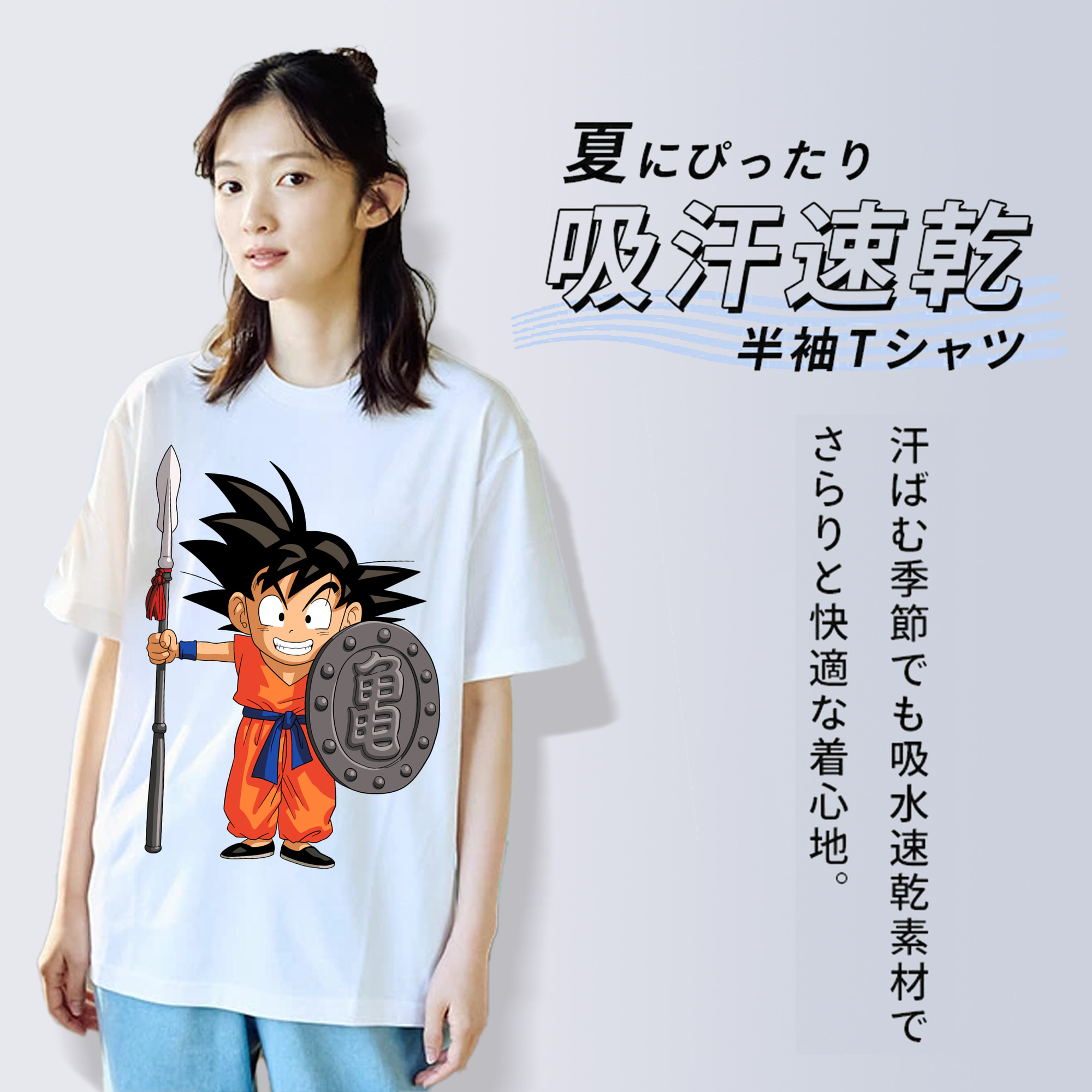 ドラゴンボール 孫悟空（そん ごくう）Son Goku カカロット DRAGON BALL Kakarotto 綿100％半袖Tシャツ（フロントプリント）
