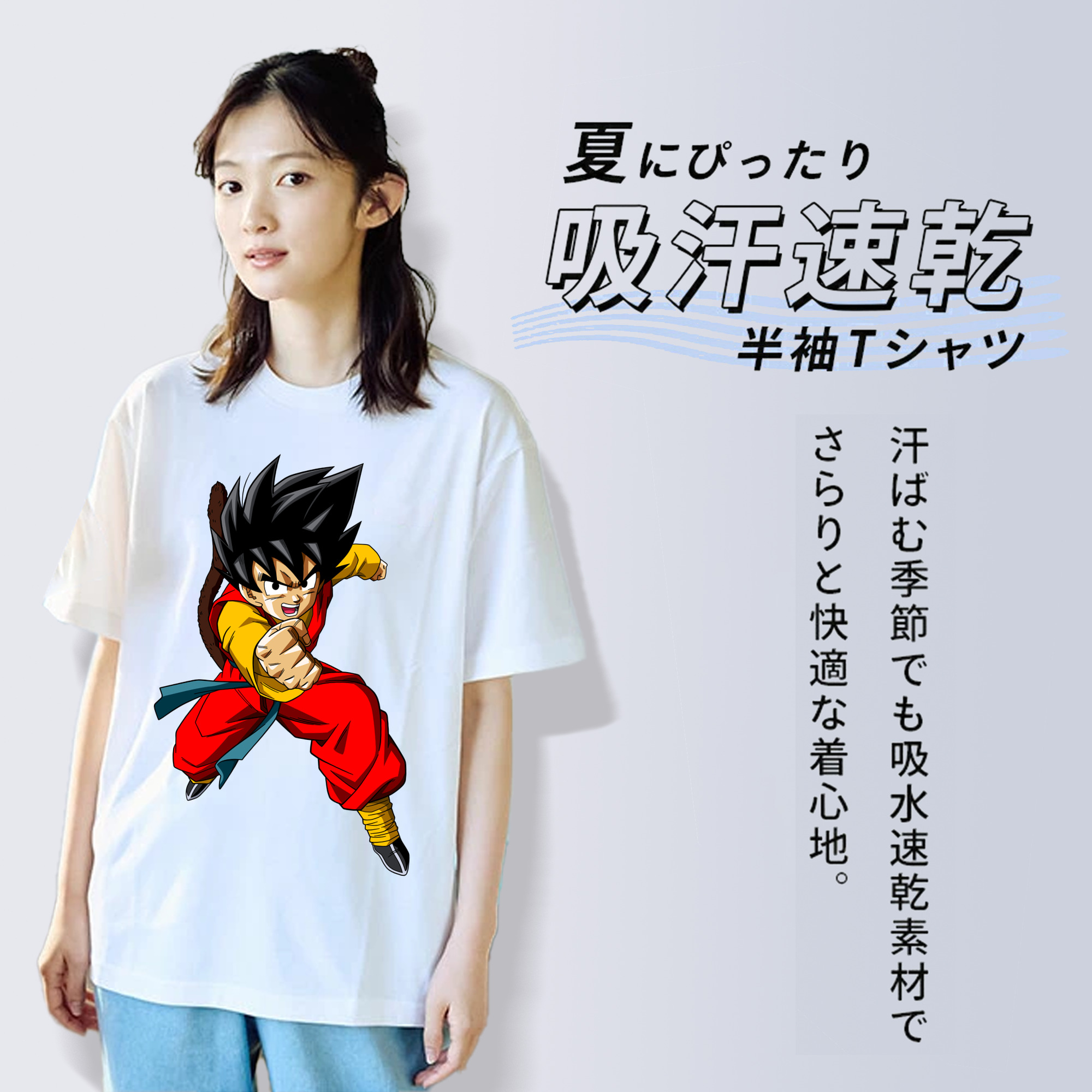 ドラゴンボール 孫悟空（そん ごくう）Son Goku カカロット DRAGON BALL Kakarotto 綿100％半袖Tシャツ（フロントプリント）
