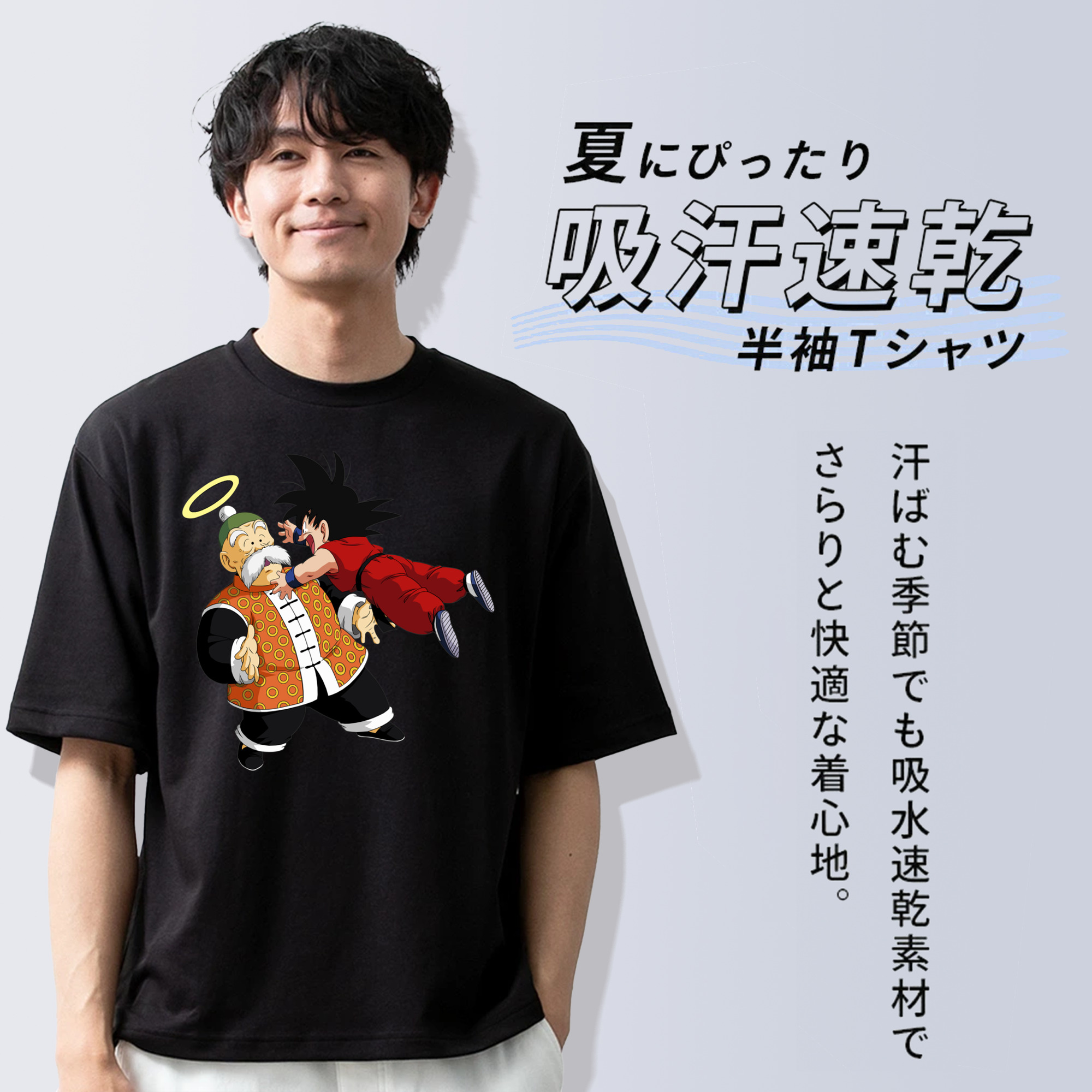 ドラゴンボール 孫悟空（そん ごくう）Son Goku カカロット DRAGON BALL Kakarotto 綿100％半袖Tシャツ（フロントプリント）