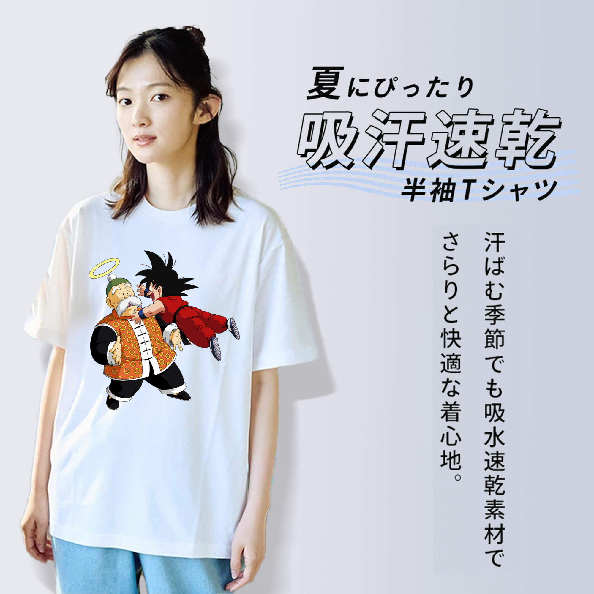 ドラゴンボール 孫悟空（そん ごくう）Son Goku カカロット DRAGON BALL Kakarotto 綿100％半袖Tシャツ（フロントプリント）