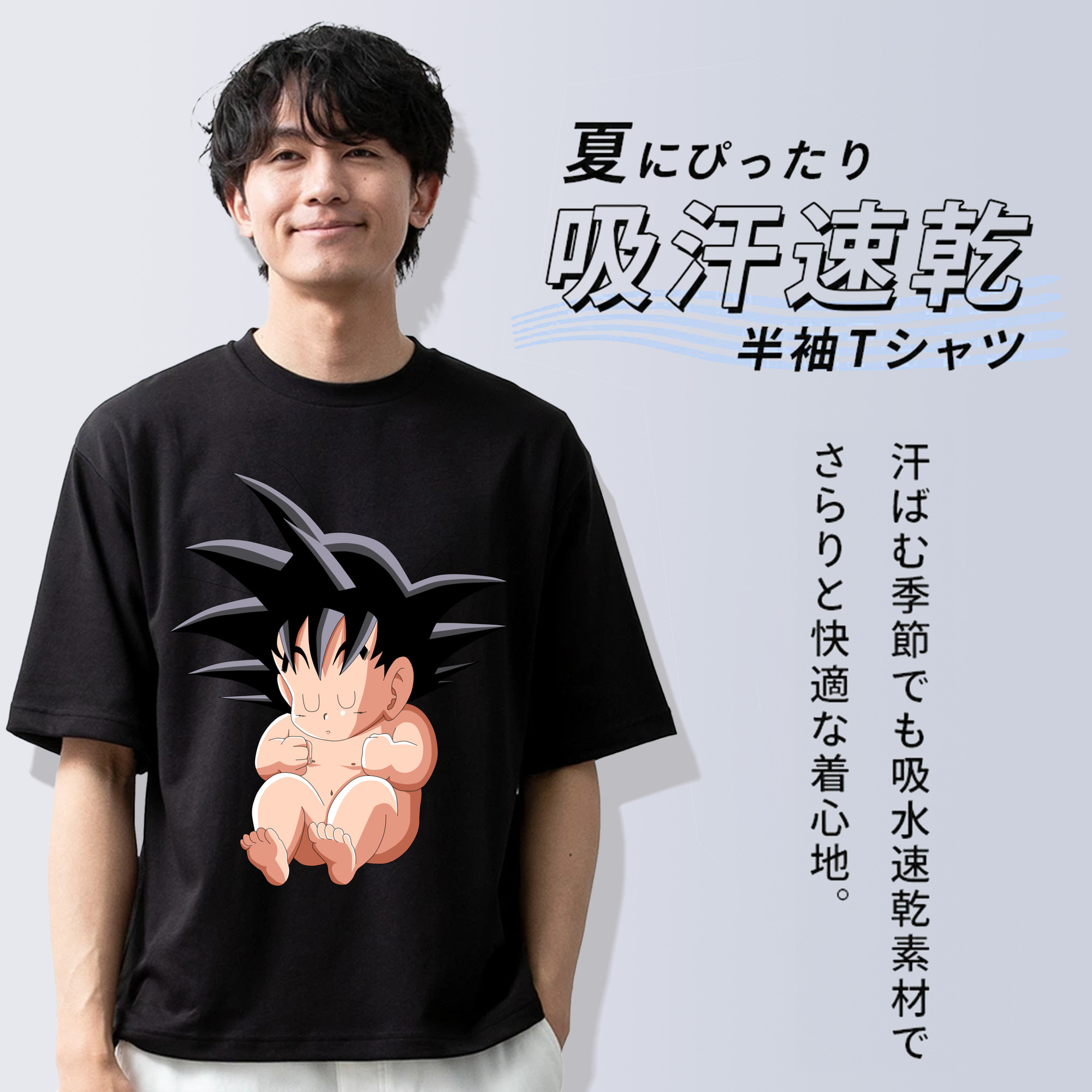 ドラゴンボール 孫悟空（そん ごくう）Son Goku カカロット DRAGON BALL Kakarotto 綿100％半袖Tシャツ（フロントプリント）