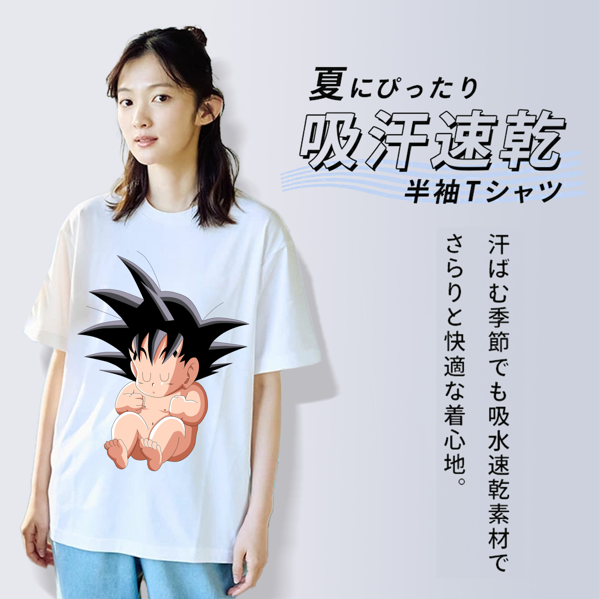 ドラゴンボール 孫悟空（そん ごくう）Son Goku カカロット DRAGON BALL Kakarotto 綿100％半袖Tシャツ（フロントプリント）