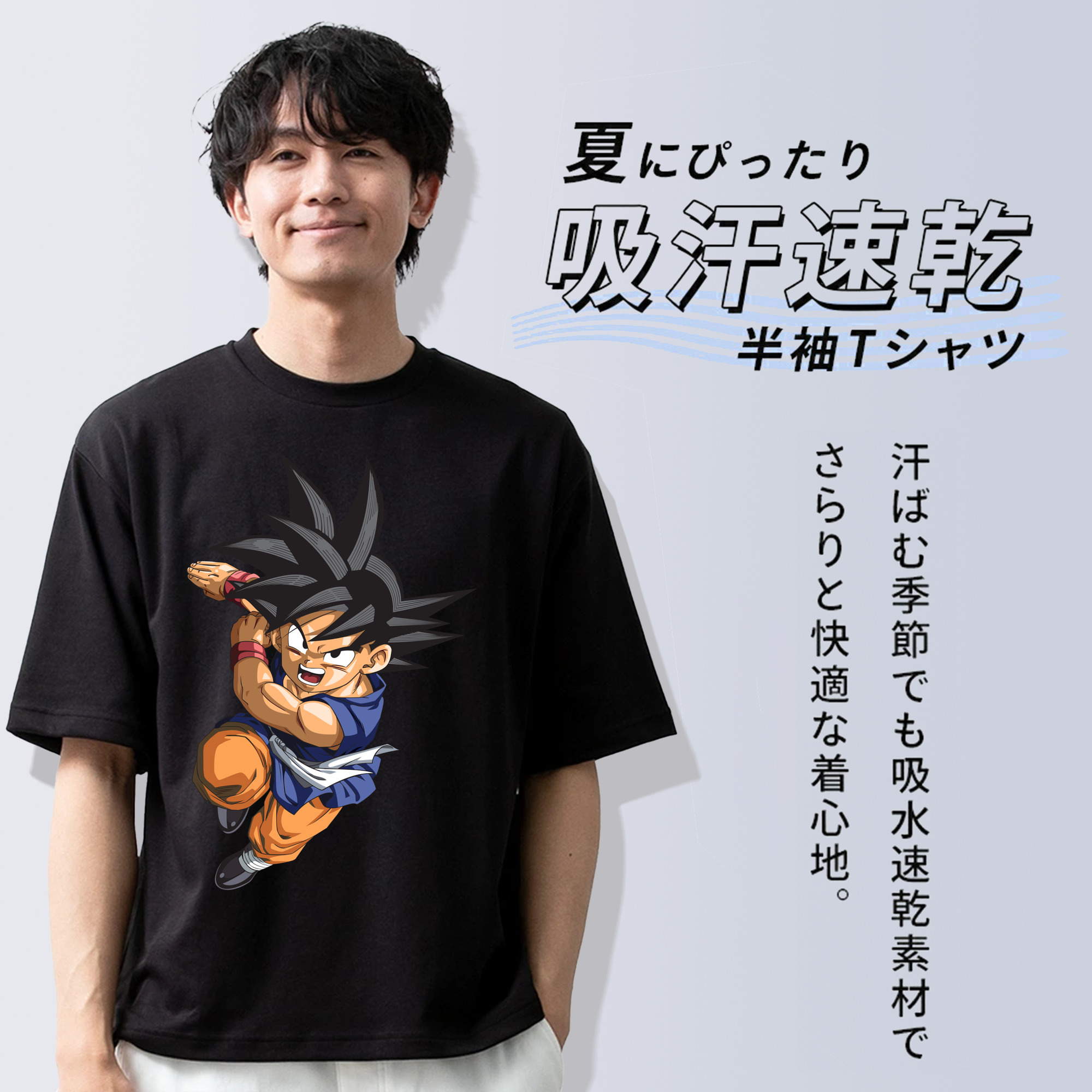 ドラゴンボール 孫悟空（そん ごくう）Son Goku カカロット DRAGON BALL Kakarotto 綿100％半袖Tシャツ（フロントプリント）