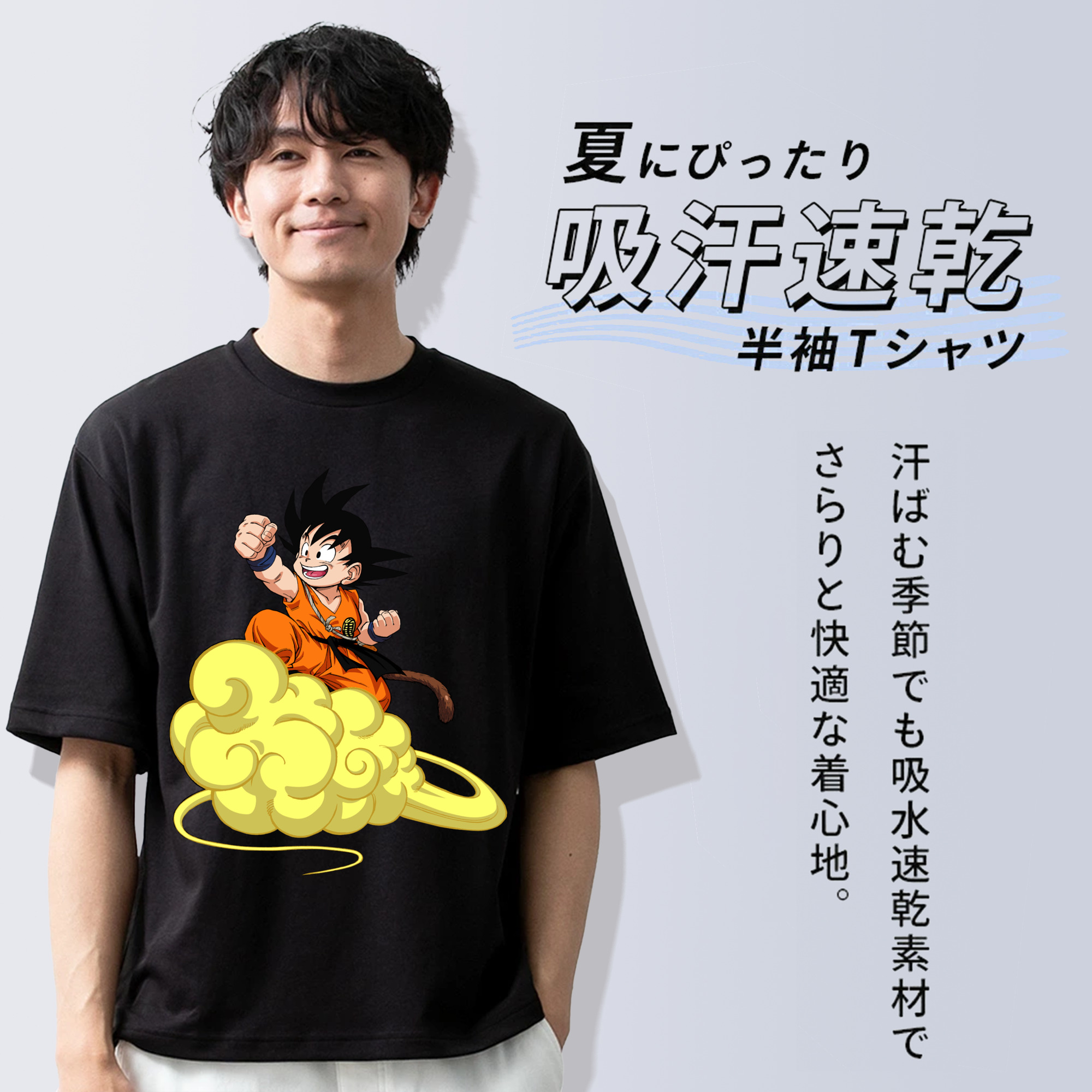 ドラゴンボール 孫悟空（そん ごくう）Son Goku カカロット DRAGON BALL Kakarotto 綿100％半袖Tシャツ（フロントプリント）