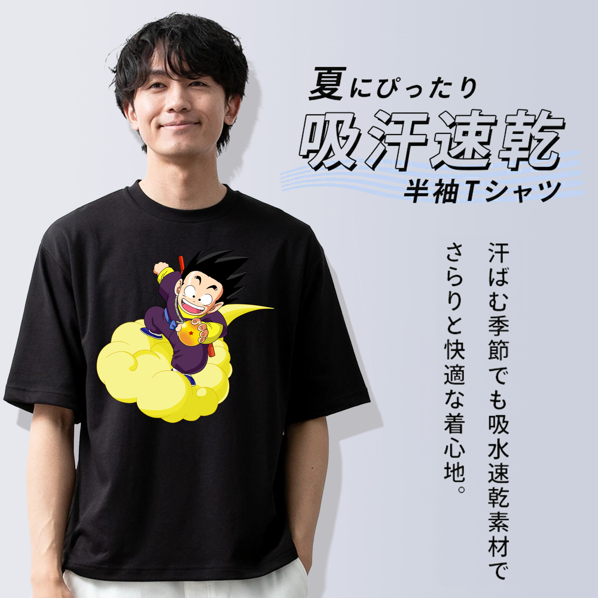 ドラゴンボール 孫悟空（そん ごくう）Son Goku カカロット DRAGON BALL Kakarotto 綿100％半袖Tシャツ（フロントプリント）