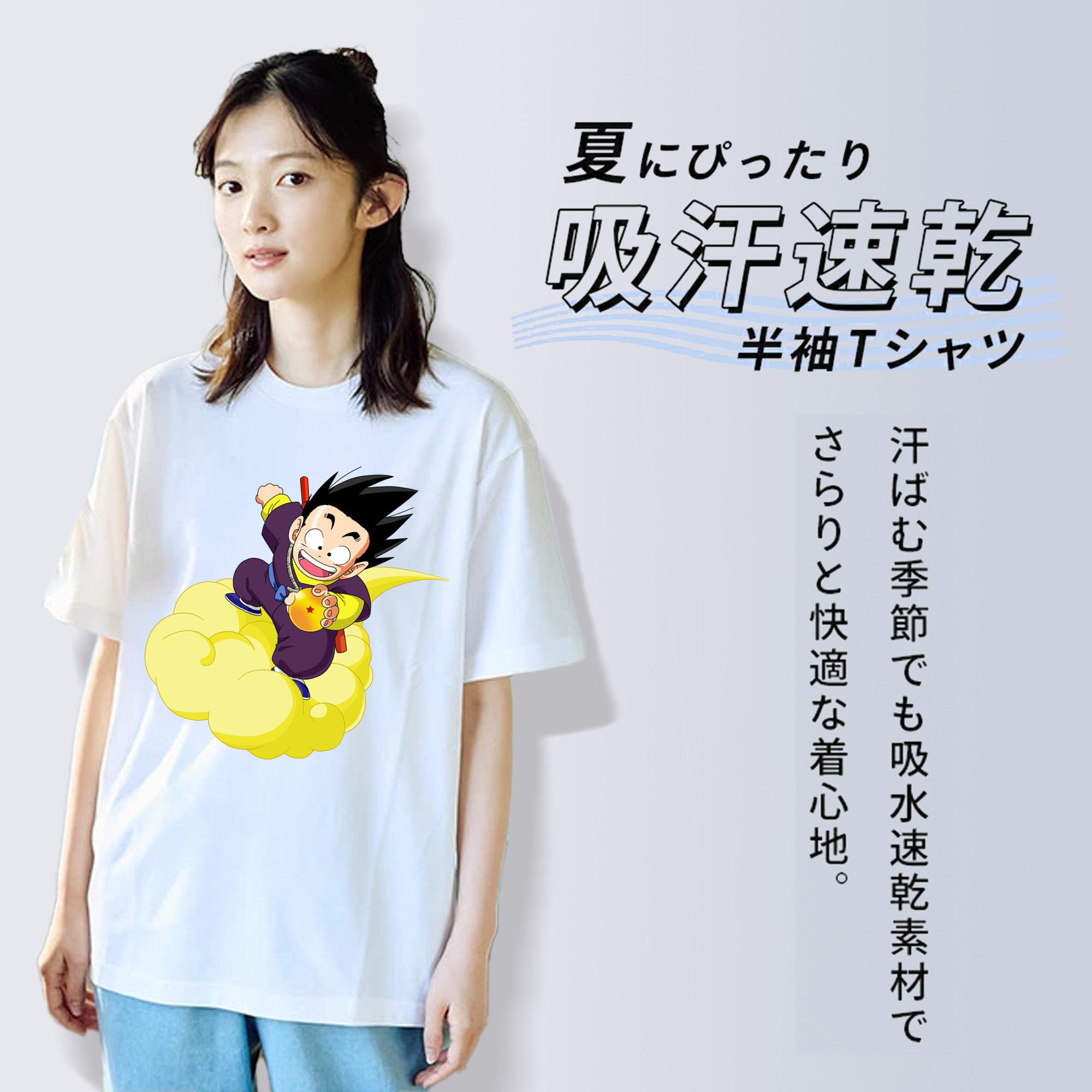 ドラゴンボール 孫悟空（そん ごくう）Son Goku カカロット DRAGON BALL Kakarotto 綿100％半袖Tシャツ（フロントプリント）