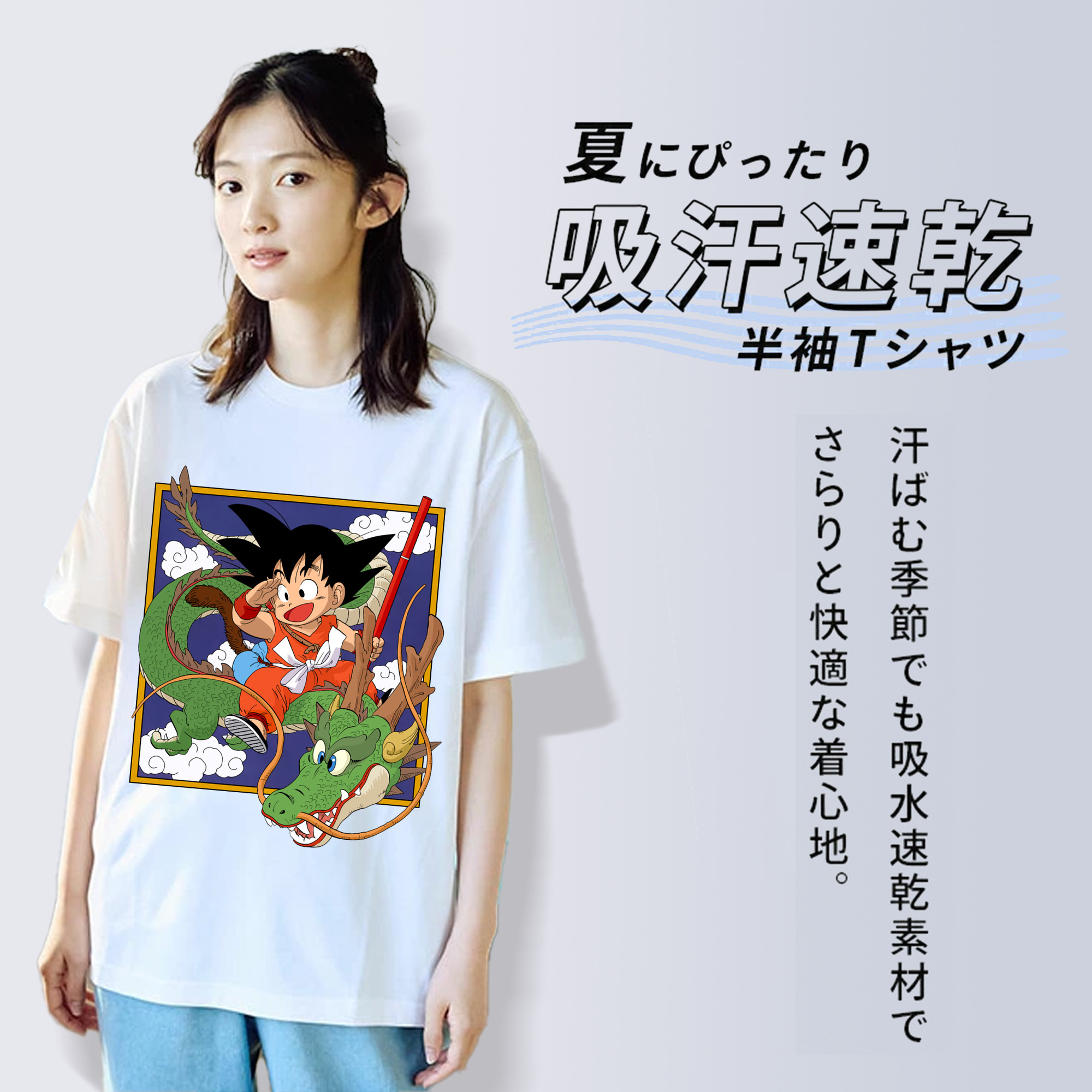 ドラゴンボール 孫悟空（そん ごくう）Son Goku カカロット DRAGON BALL Kakarotto 綿100％半袖Tシャツ（フロントプリント）