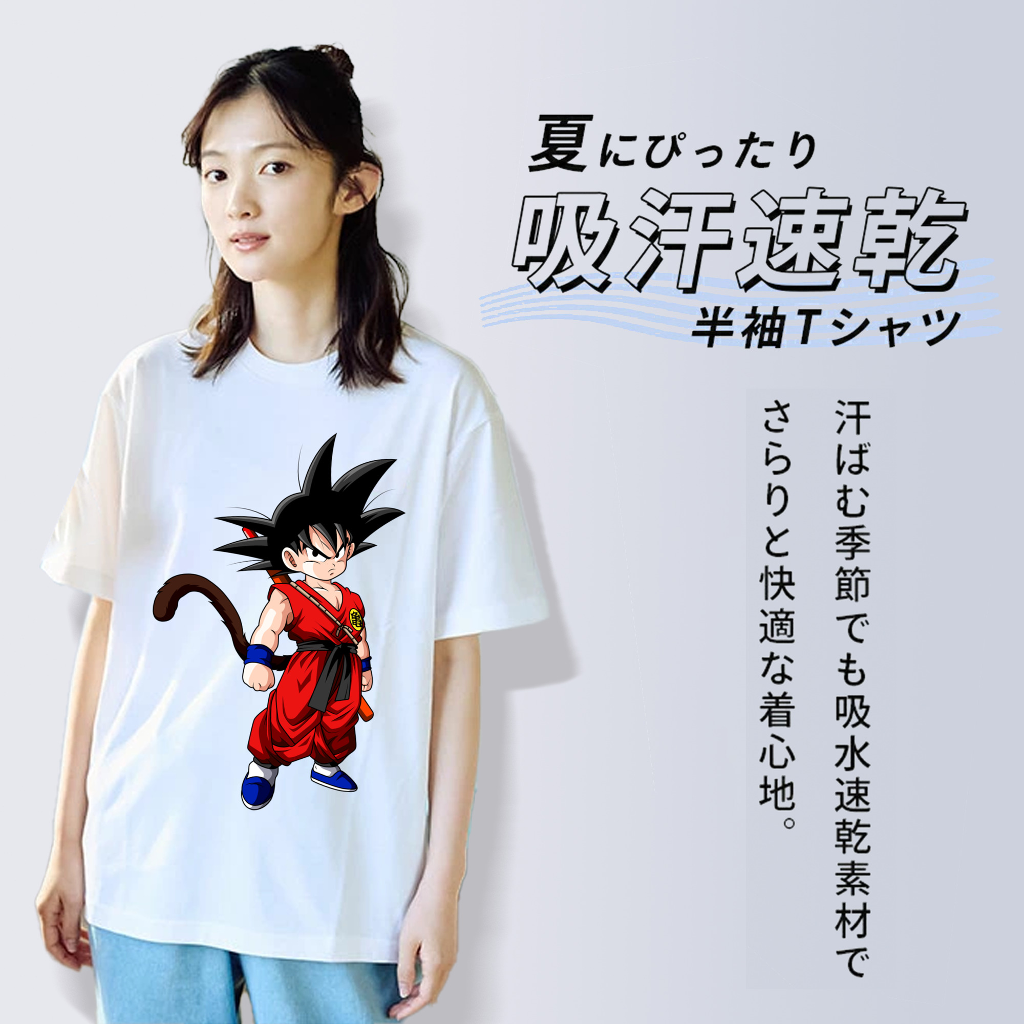 ドラゴンボール 孫悟空（そん ごくう）Son Goku カカロット DRAGON BALL Kakarotto 綿100％半袖Tシャツ（フロントプリント）