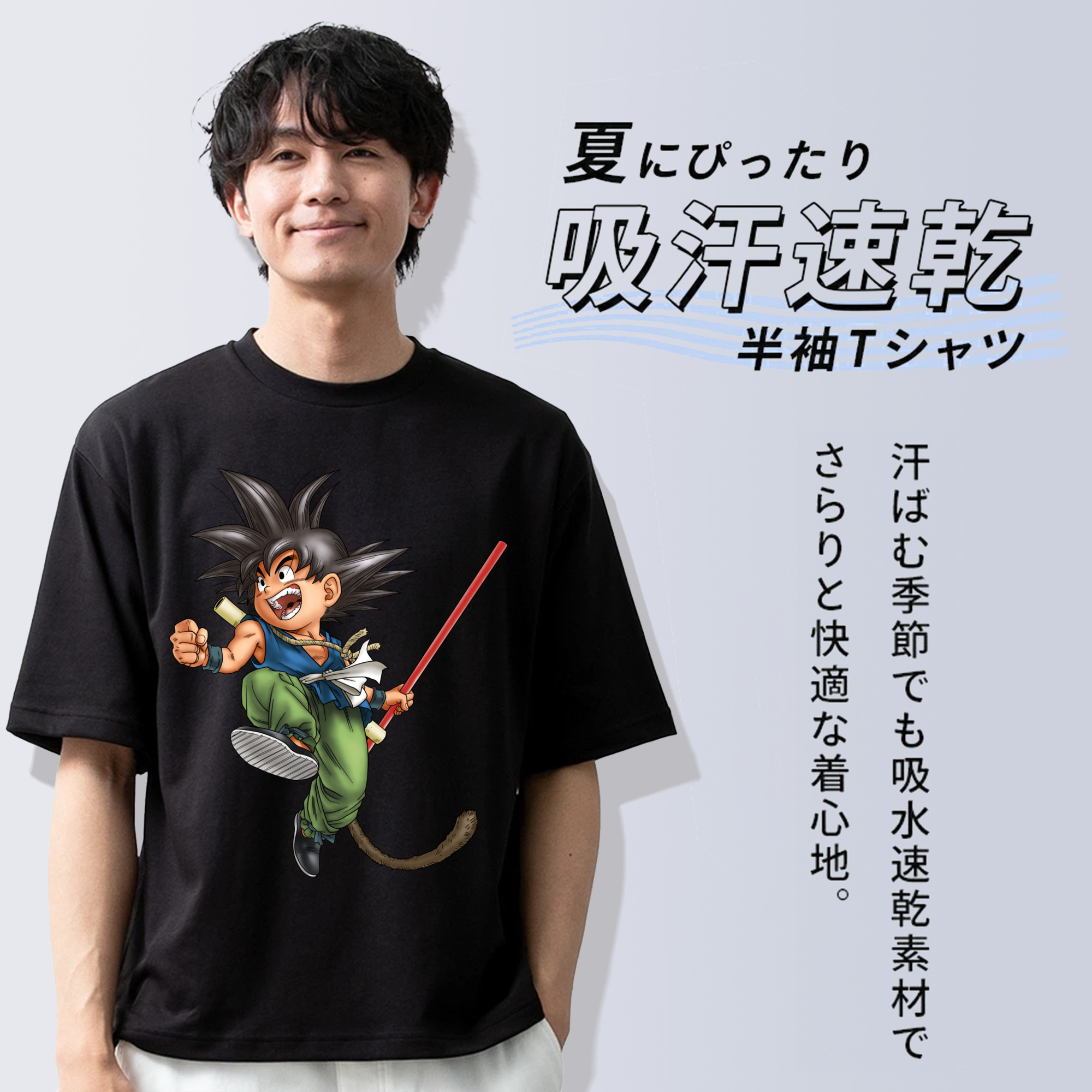 ドラゴンボール 孫悟空（そん ごくう）Son Goku カカロット DRAGON BALL Kakarotto 綿100％半袖Tシャツ（フロントプリント）