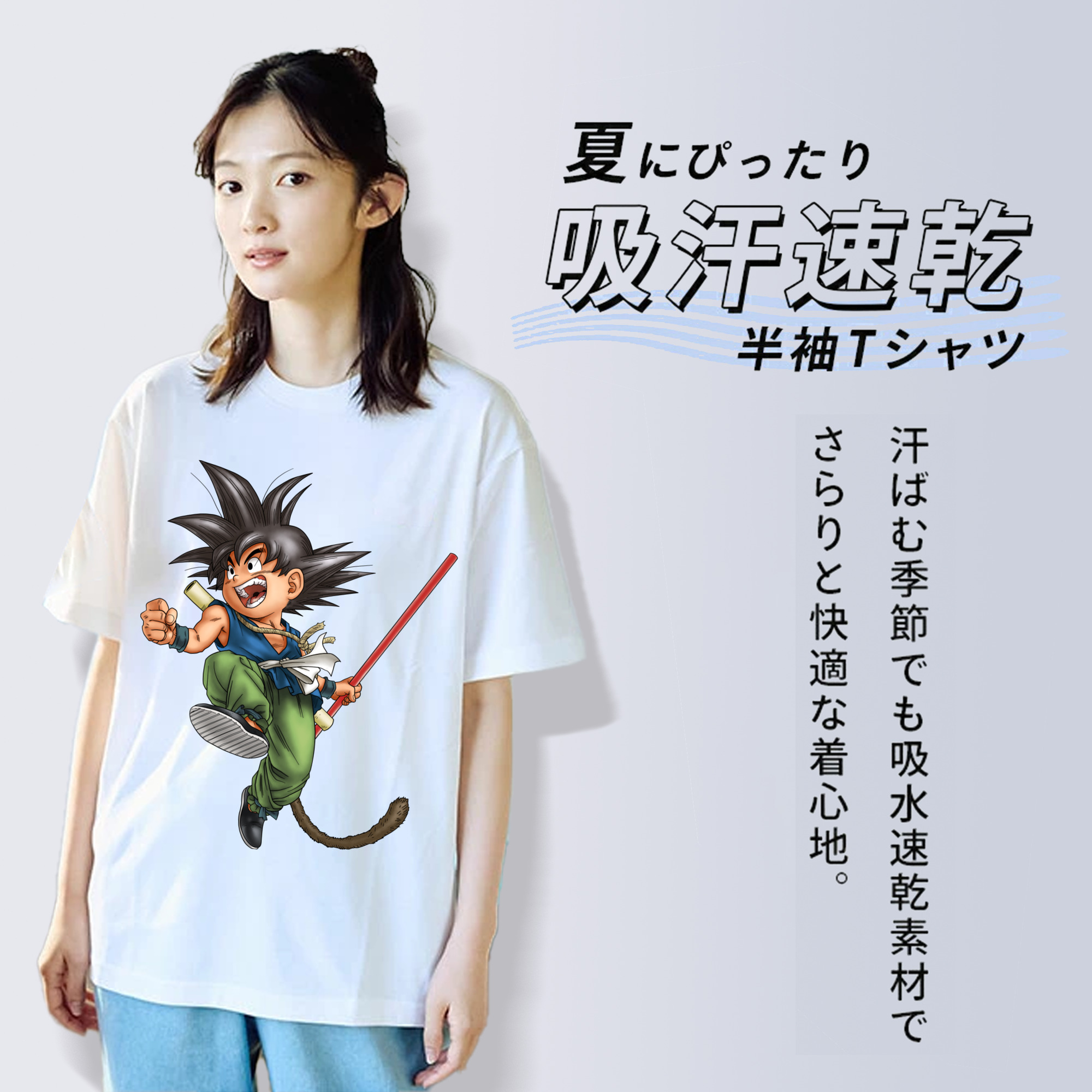 ドラゴンボール 孫悟空（そん ごくう）Son Goku カカロット DRAGON BALL Kakarotto 綿100％半袖Tシャツ（フロントプリント）