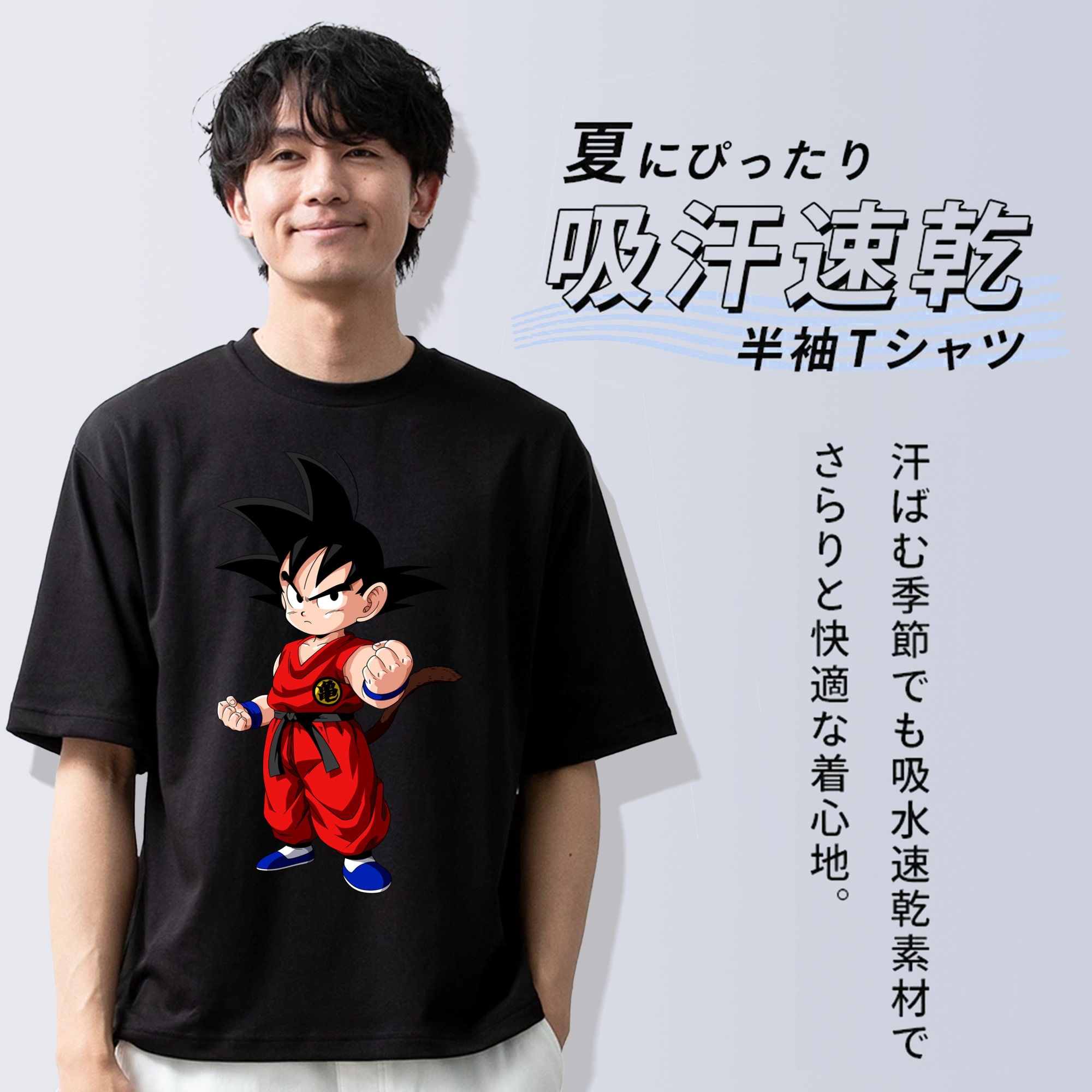 ドラゴンボール 孫悟空（そん ごくう）Son Goku カカロット DRAGON BALL Kakarotto 綿100％半袖Tシャツ（フロントプリント）