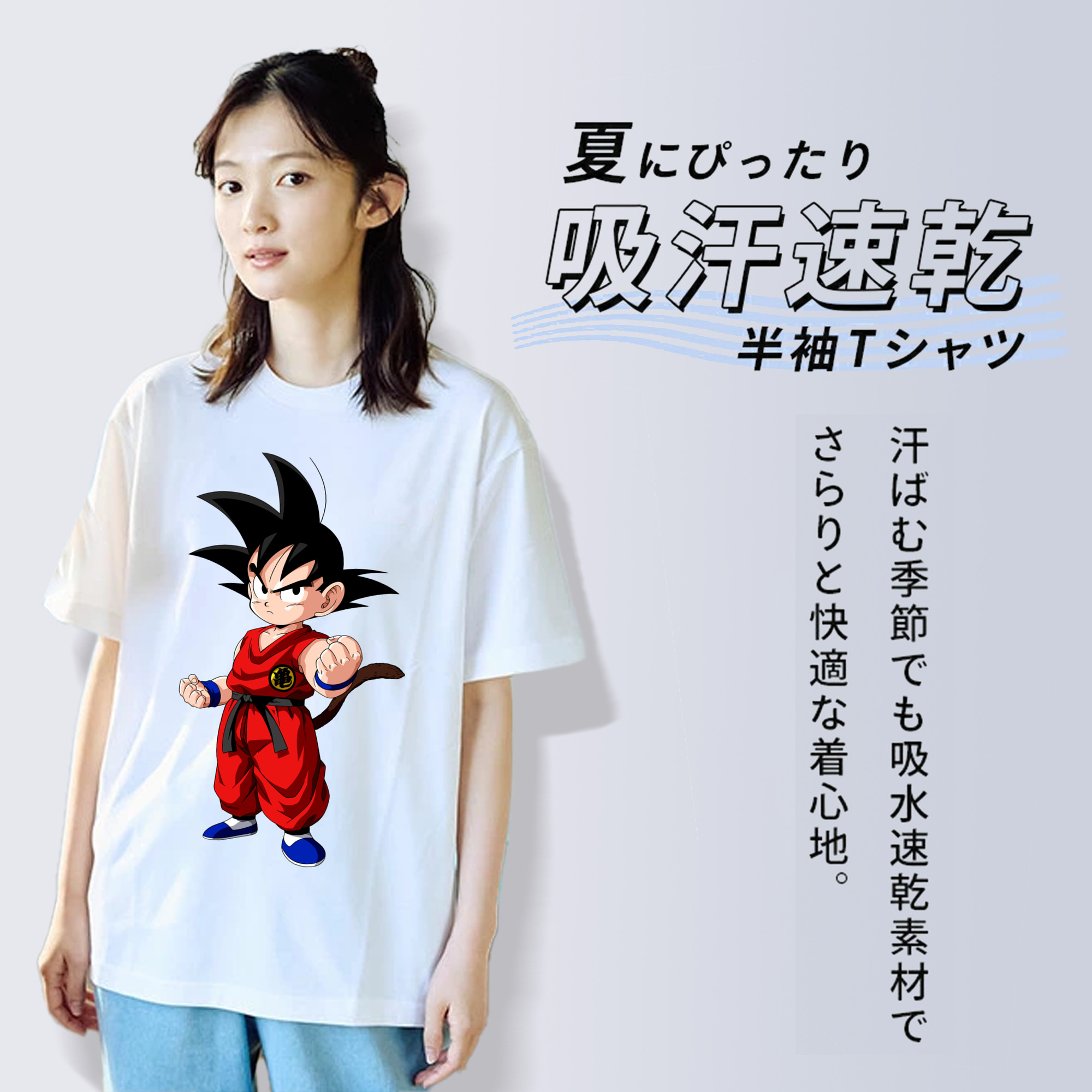 ドラゴンボール 孫悟空（そん ごくう）Son Goku カカロット DRAGON BALL Kakarotto 綿100％半袖Tシャツ（フロントプリント）