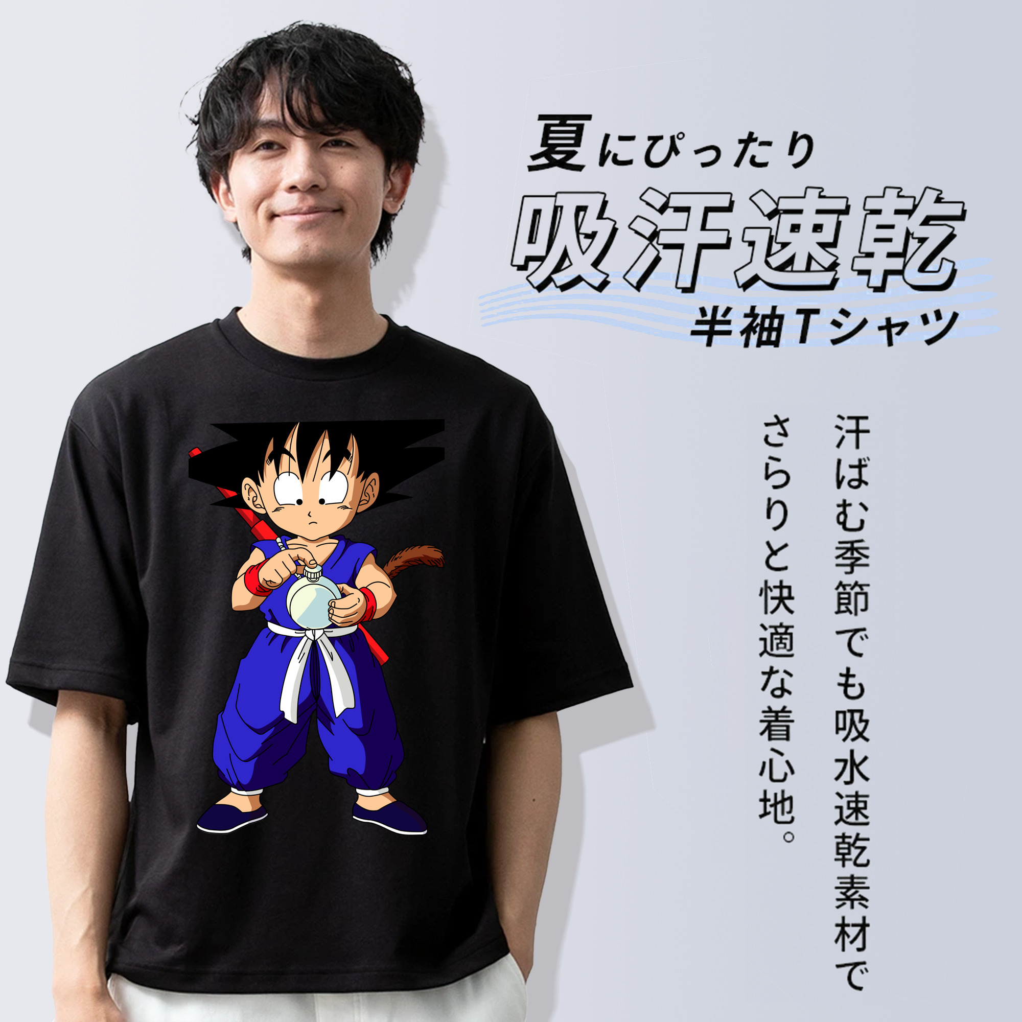 ドラゴンボール 孫悟空（そん ごくう）Son Goku カカロット DRAGON BALL Kakarotto 綿100％半袖Tシャツ（フロントプリント）