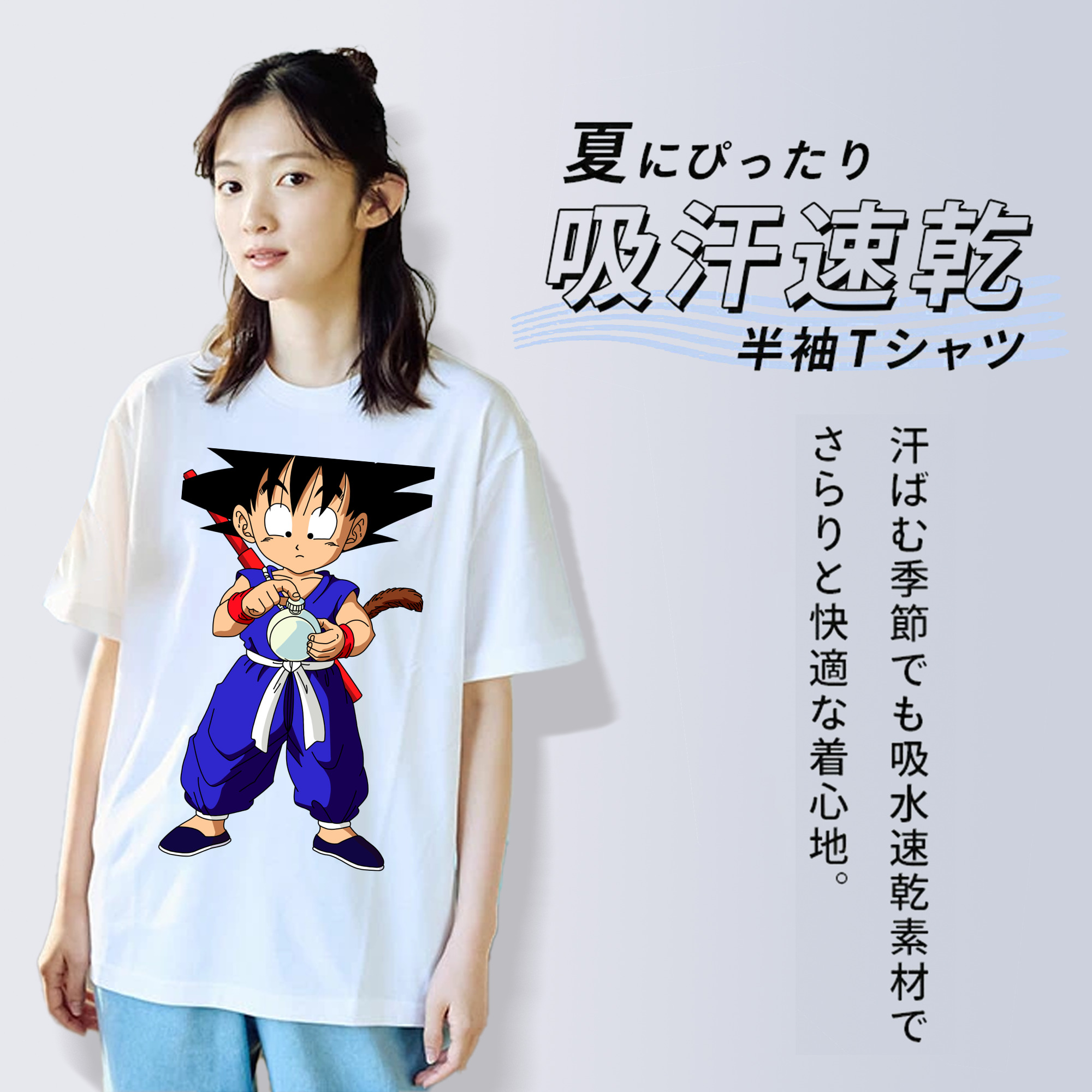 ドラゴンボール 孫悟空（そん ごくう）Son Goku カカロット DRAGON BALL Kakarotto 綿100％半袖Tシャツ（フロントプリント）
