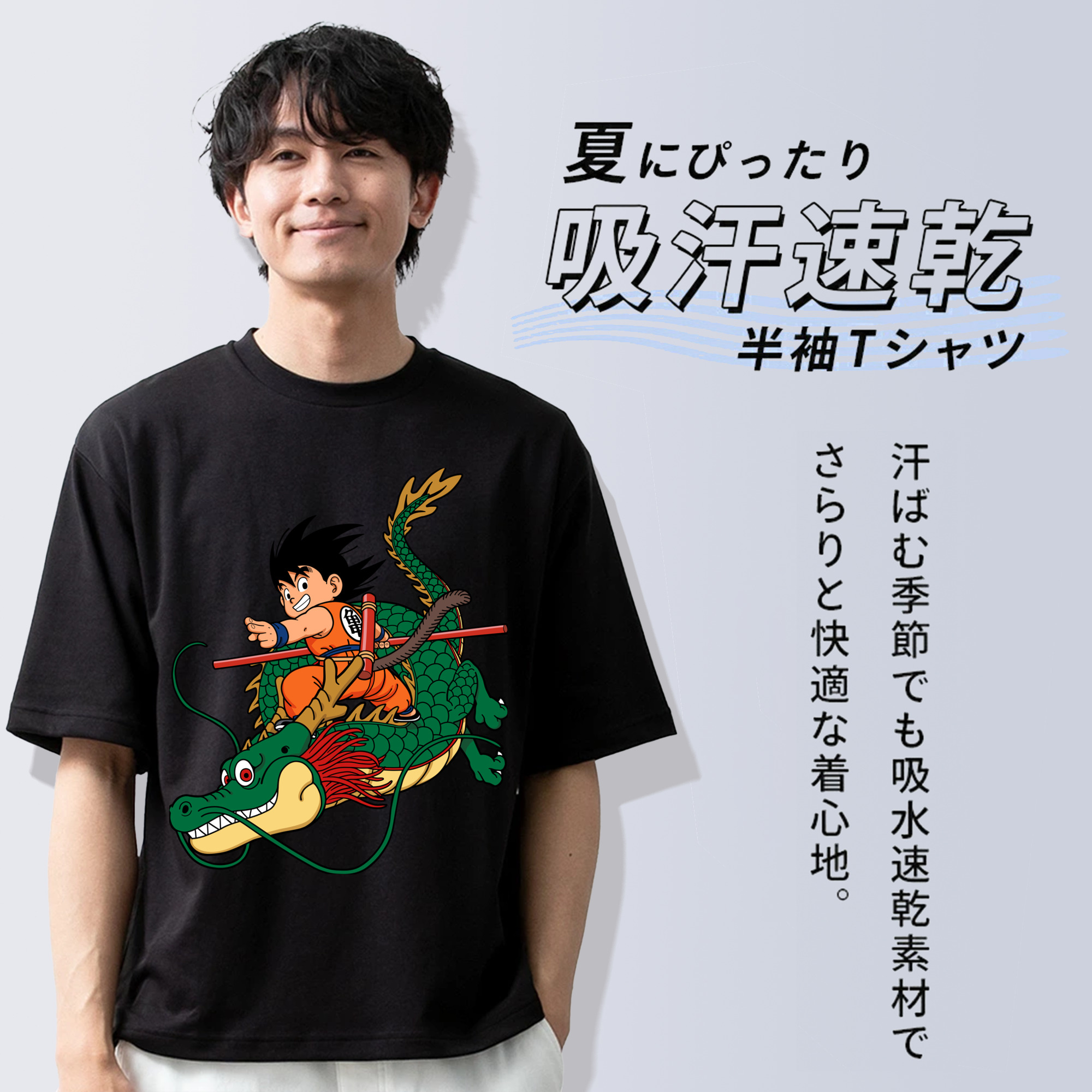 ドラゴンボール 孫悟空（そん ごくう）Son Goku カカロット DRAGON BALL Kakarotto 綿100％半袖Tシャツ（フロントプリント）