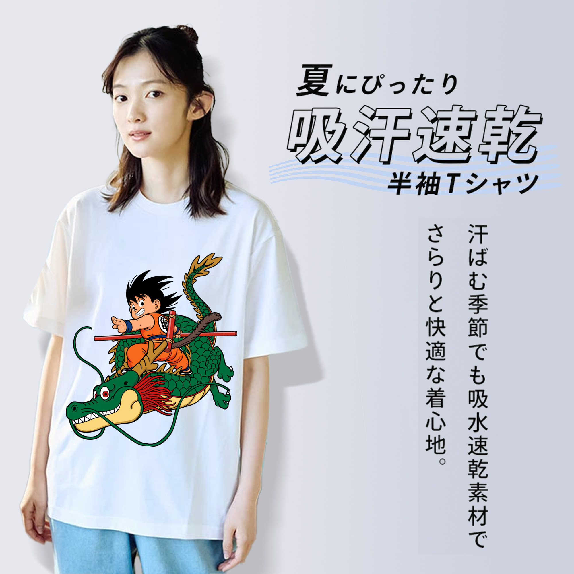ドラゴンボール 孫悟空（そん ごくう）Son Goku カカロット DRAGON BALL Kakarotto 綿100％半袖Tシャツ（フロントプリント）