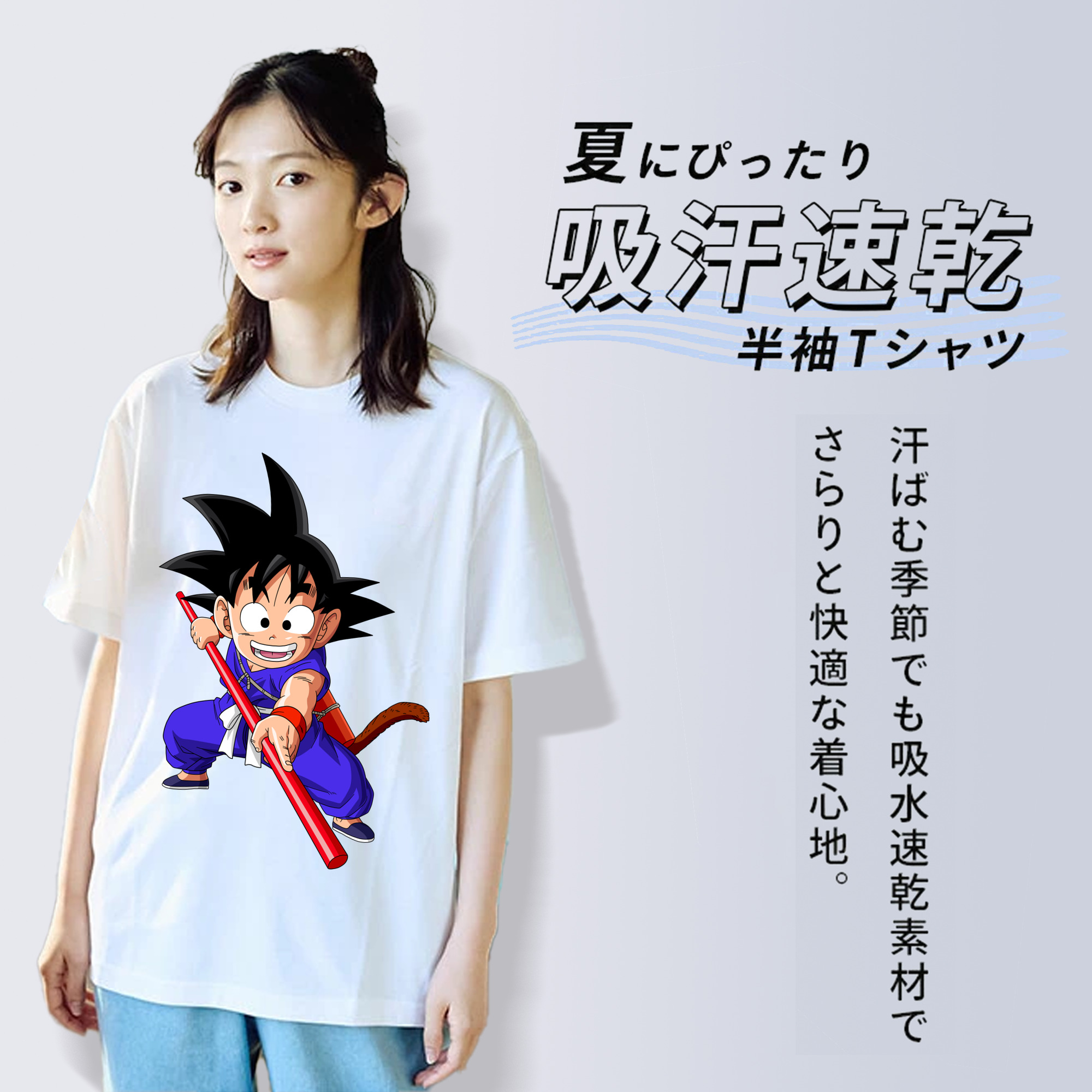 ドラゴンボール 孫悟空（そん ごくう）Son Goku カカロット DRAGON BALL Kakarotto 綿100％半袖Tシャツ（フロントプリント）