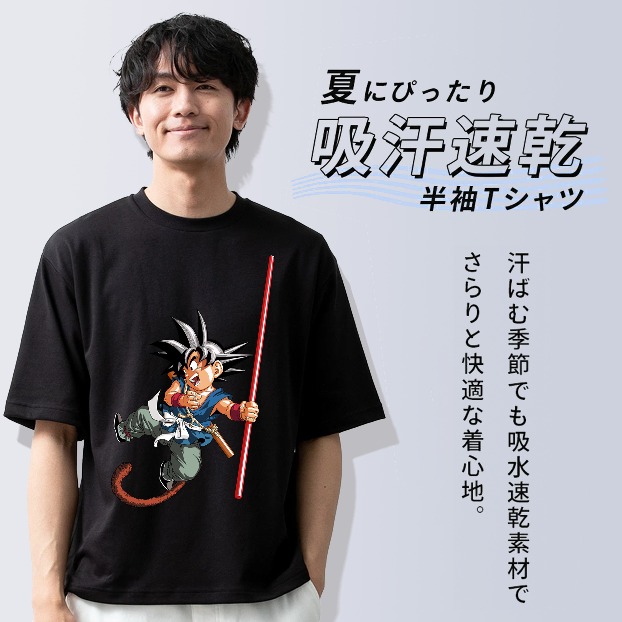 ドラゴンボール 孫悟空（そん ごくう）Son Goku カカロット DRAGON BALL Kakarotto 綿100％半袖Tシャツ（フロントプリント）