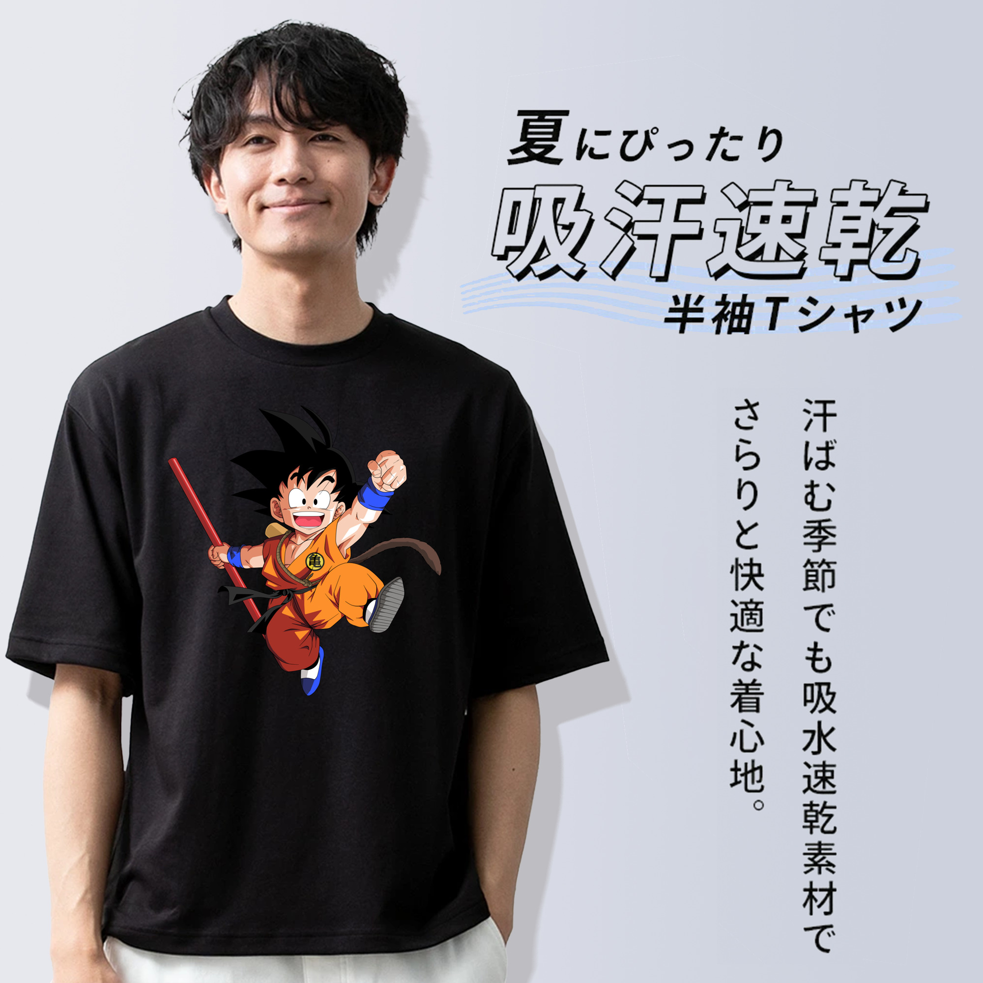 ドラゴンボール 孫悟空（そん ごくう）Son Goku カカロット DRAGON BALL Kakarotto 綿100％半袖Tシャツ（フロントプリント）